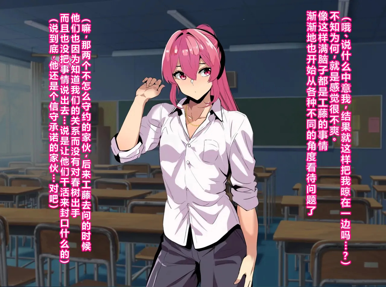 kenka ni ma ke ta mesu dansi tenkou si te ki ta kyousya dansei ni akoga re no sinyuu ga mesu o ti sa reru[Chinese] - Page 87