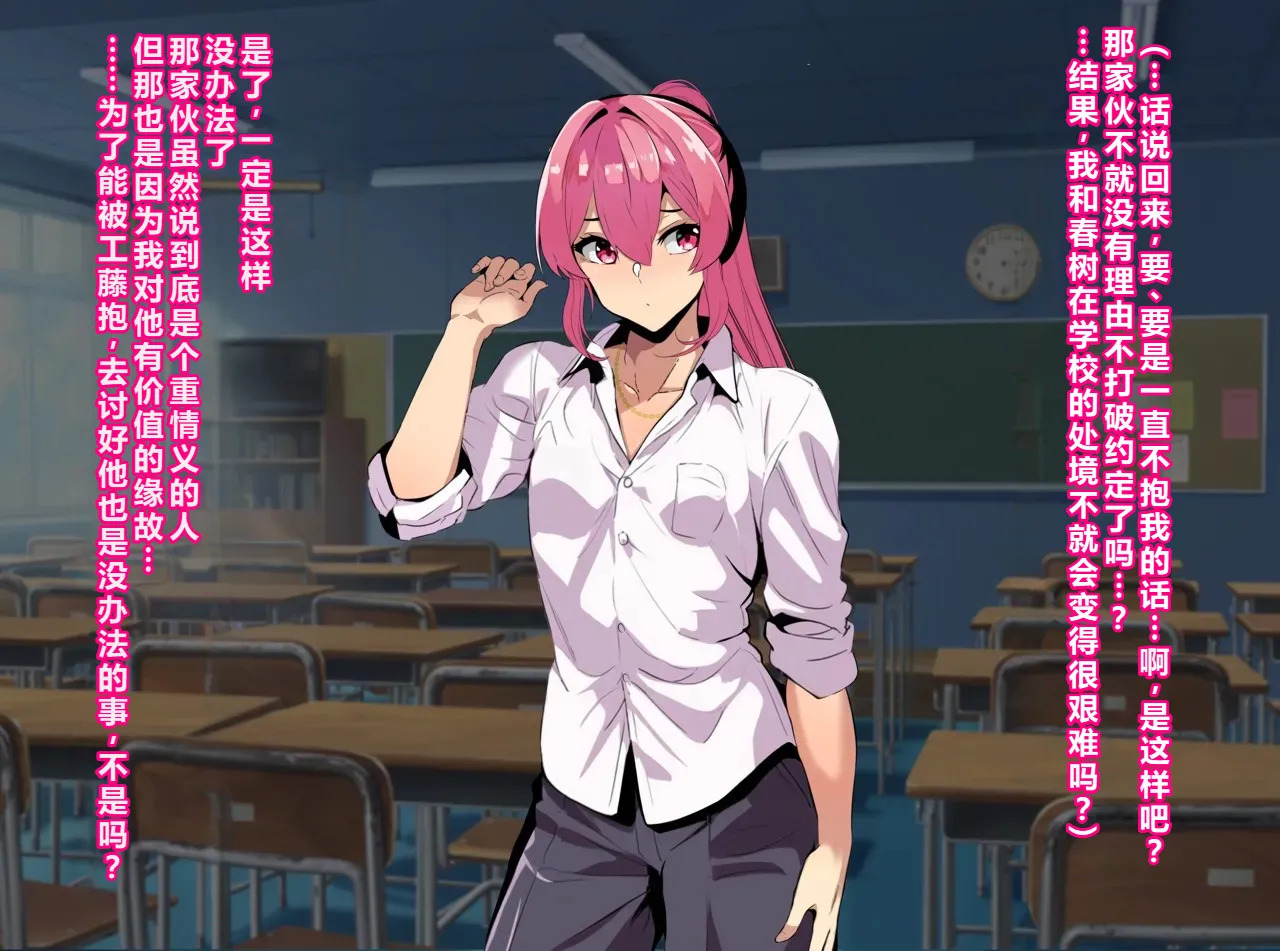 kenka ni ma ke ta mesu dansi tenkou si te ki ta kyousya dansei ni akoga re no sinyuu ga mesu o ti sa reru[Chinese] - Page 88