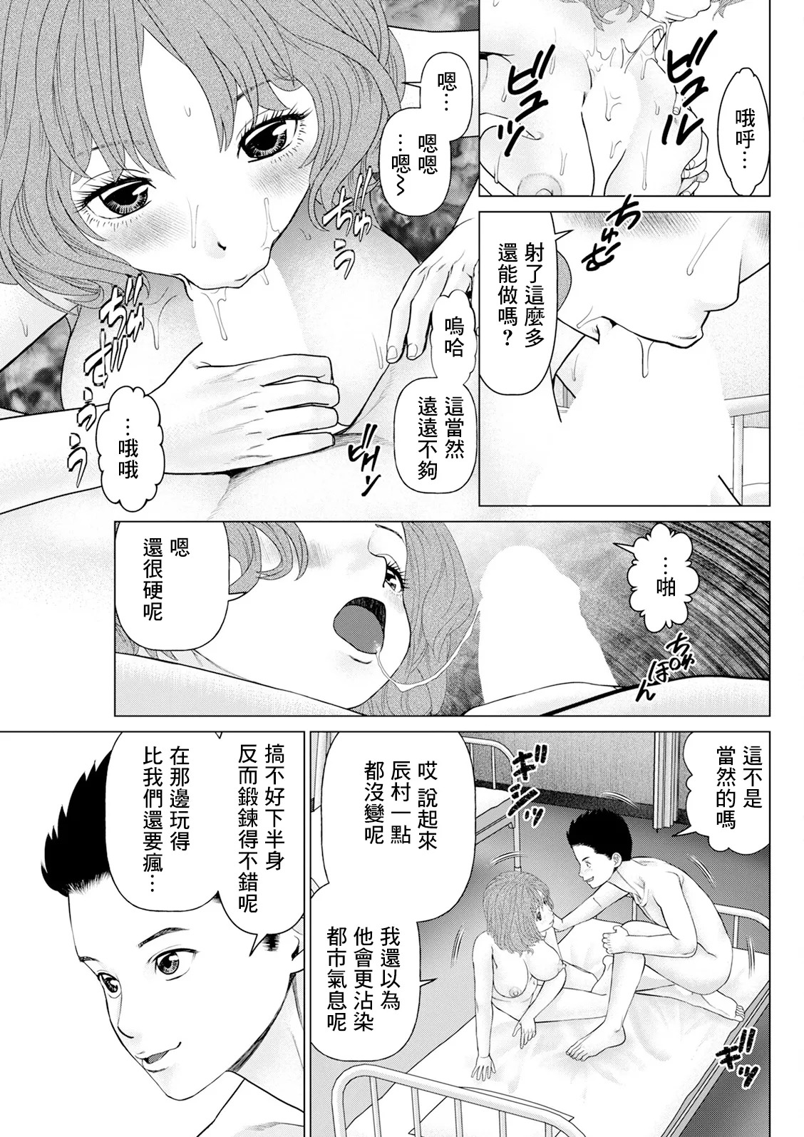 usi_思い出の校舎で君と_第3話：保健室へいったら - Page 5