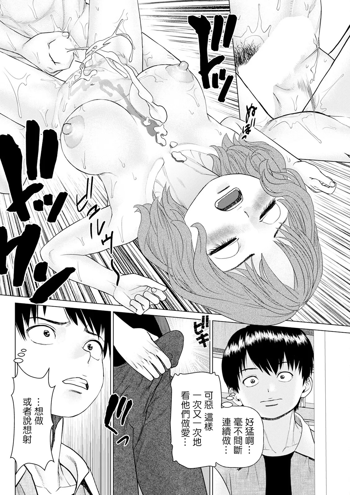 usi_思い出の校舎で君と_第3話：保健室へいったら - Page 8