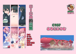 [Ochikonium (Terada Ochiko)] Giga no Tsumeawase [Chinese] [臭鼬娘漢化組] [Digital]