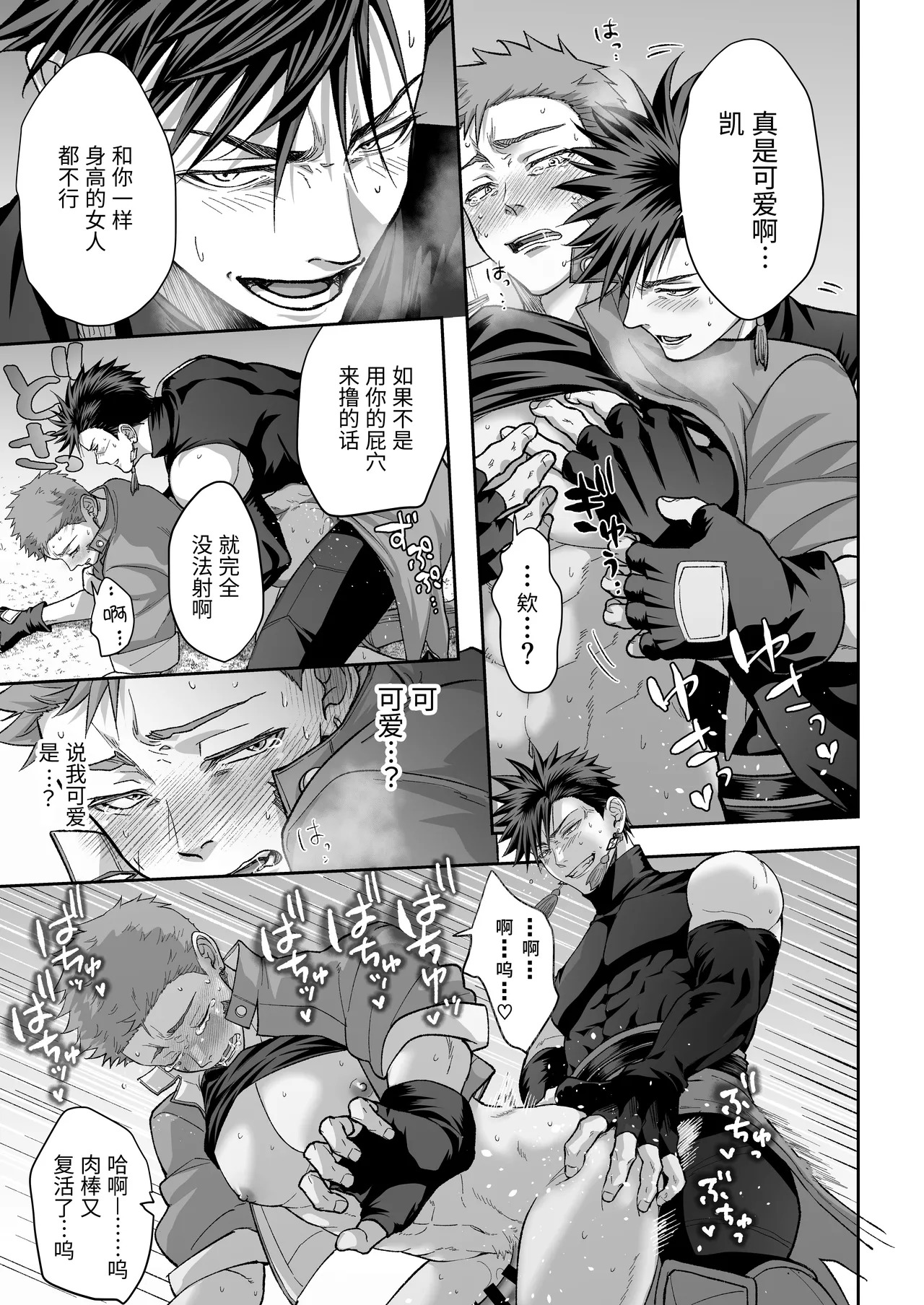 [夕立ちかり]铁匠铺生意停滞中〜夺走了剑士的童贞后遭到报复〜 - Page 18
