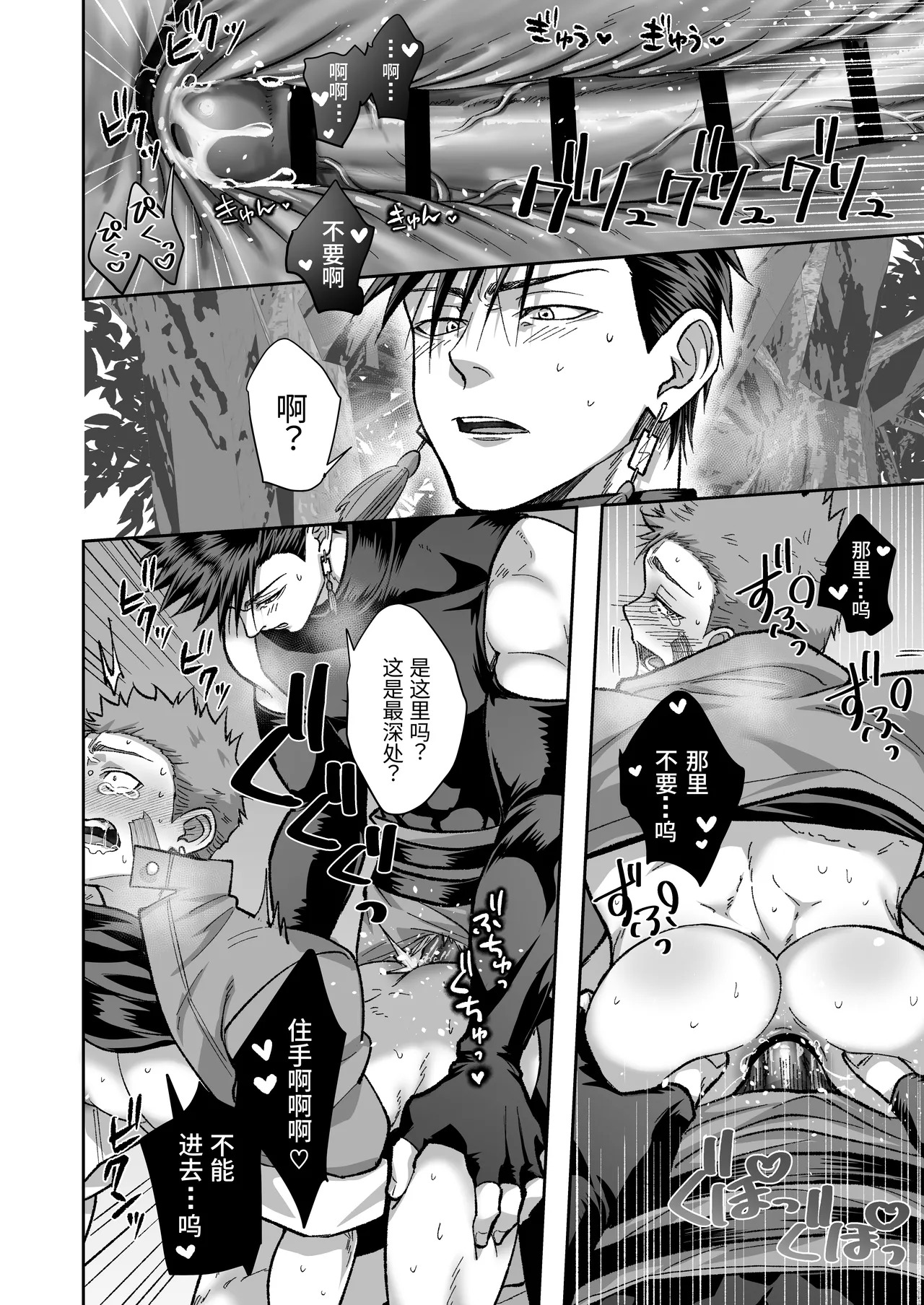 [夕立ちかり]铁匠铺生意停滞中〜夺走了剑士的童贞后遭到报复〜 - Page 19