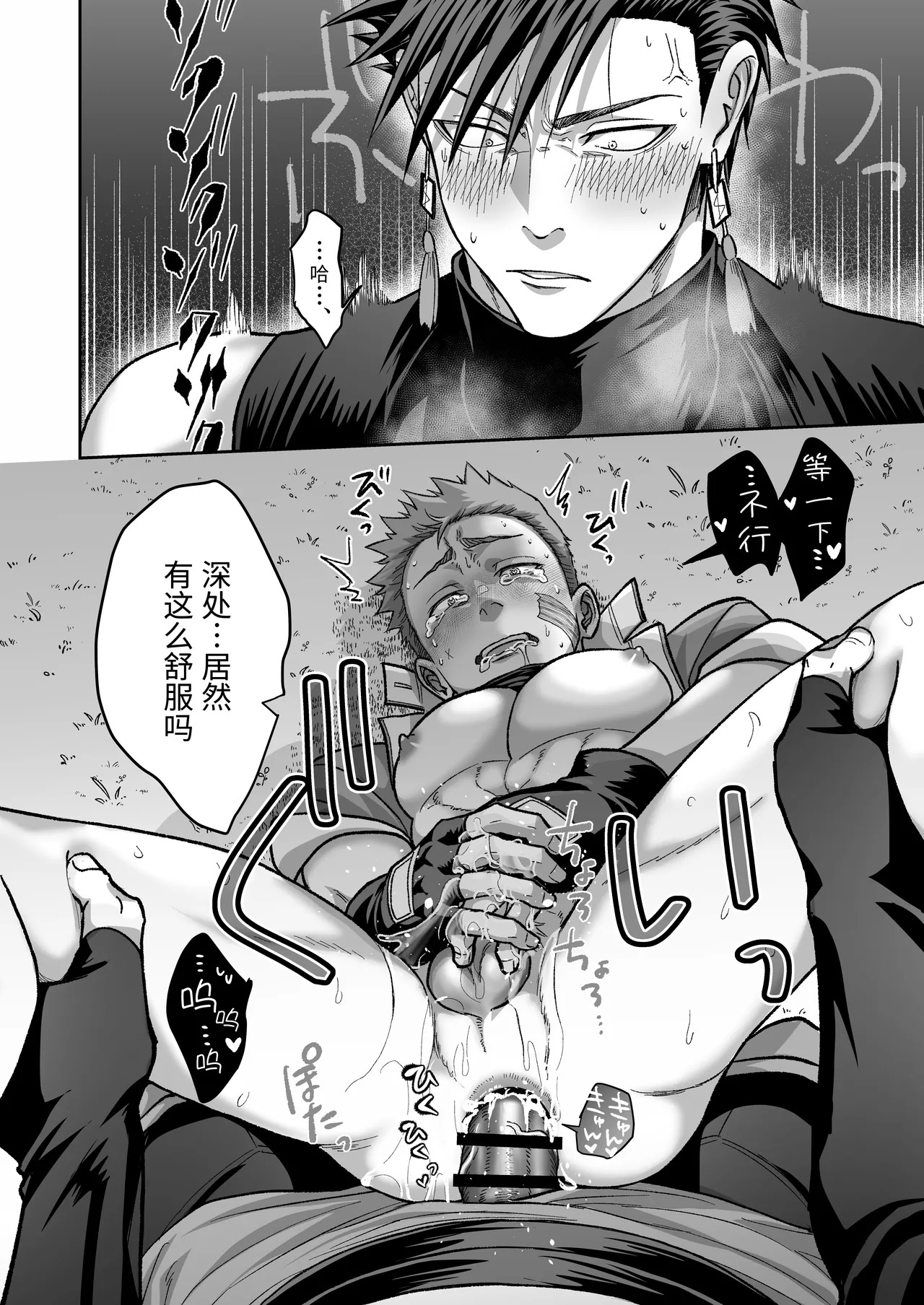[夕立ちかり]铁匠铺生意停滞中〜夺走了剑士的童贞后遭到报复〜 - Page 23