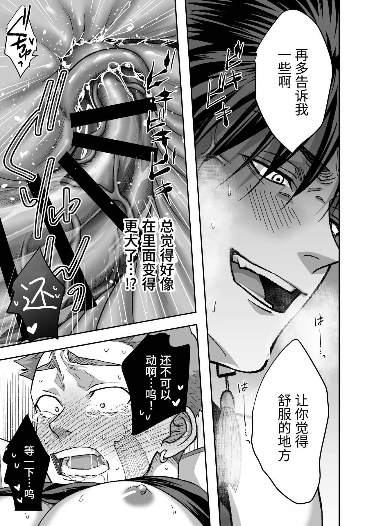 [夕立ちかり]铁匠铺生意停滞中〜夺走了剑士的童贞后遭到报复〜 - Page 24