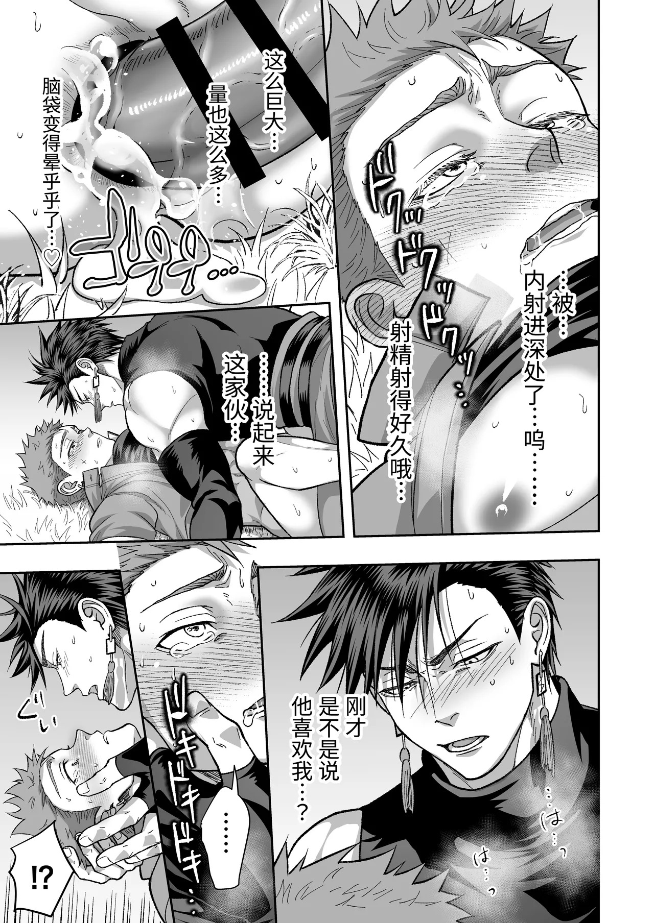 [夕立ちかり]铁匠铺生意停滞中〜夺走了剑士的童贞后遭到报复〜 - Page 28