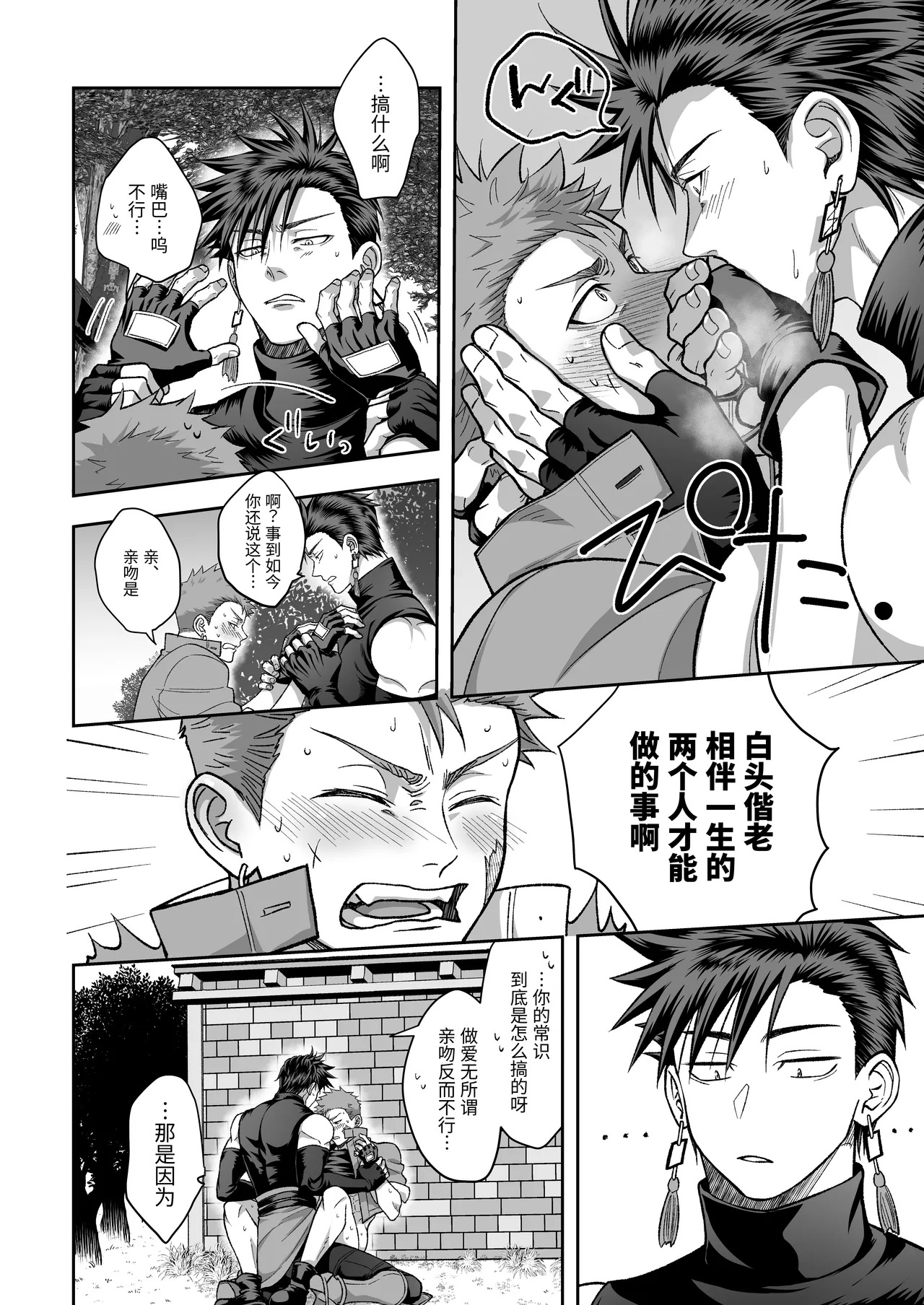 [夕立ちかり]铁匠铺生意停滞中〜夺走了剑士的童贞后遭到报复〜 - Page 29