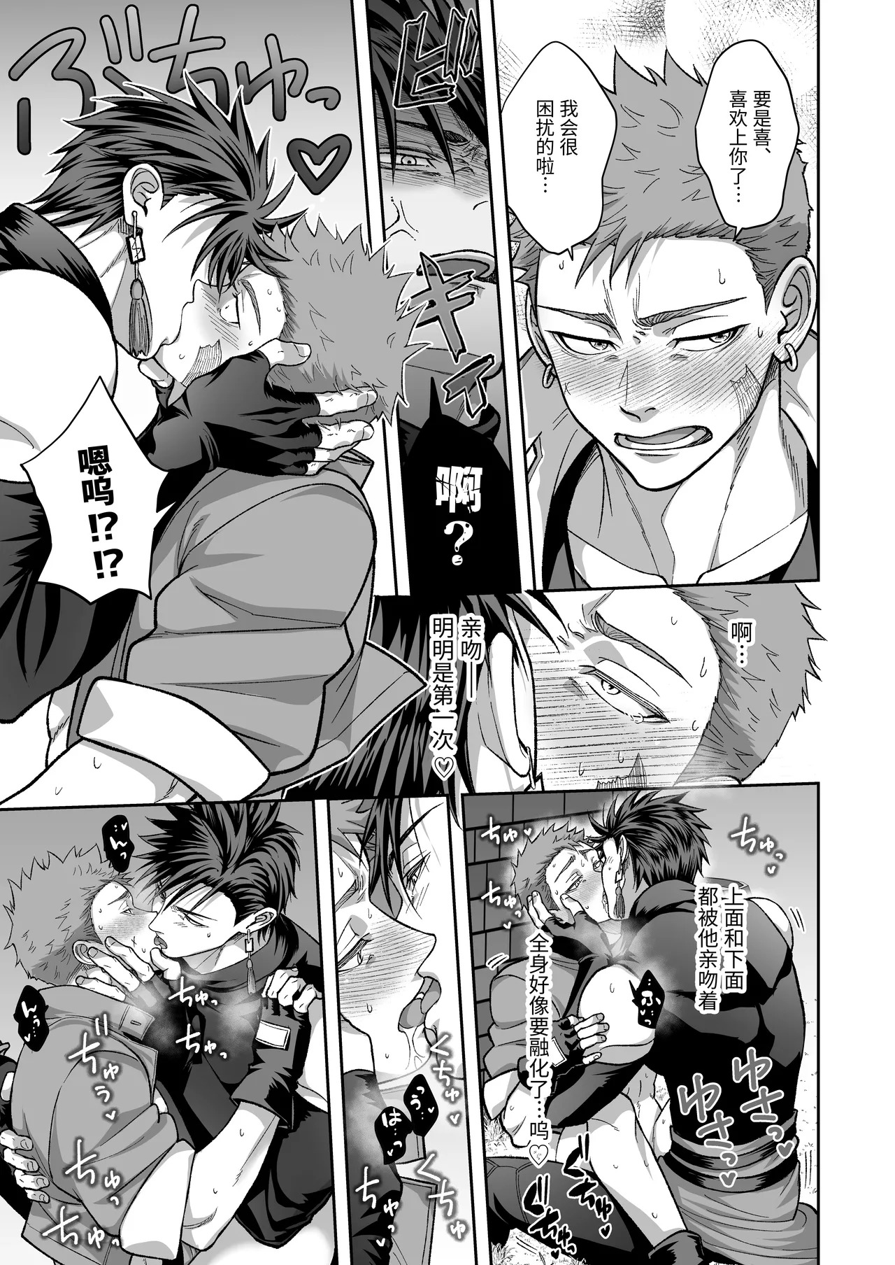[夕立ちかり]铁匠铺生意停滞中〜夺走了剑士的童贞后遭到报复〜 - Page 30