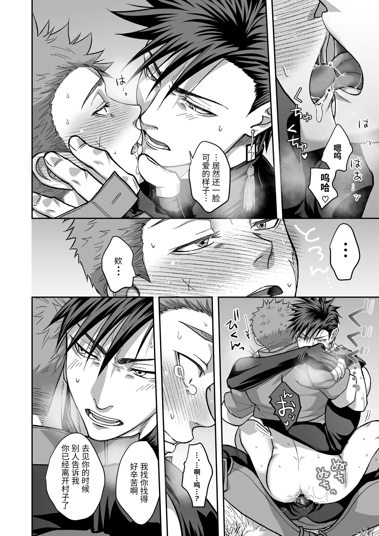 [夕立ちかり]铁匠铺生意停滞中〜夺走了剑士的童贞后遭到报复〜 - Page 31