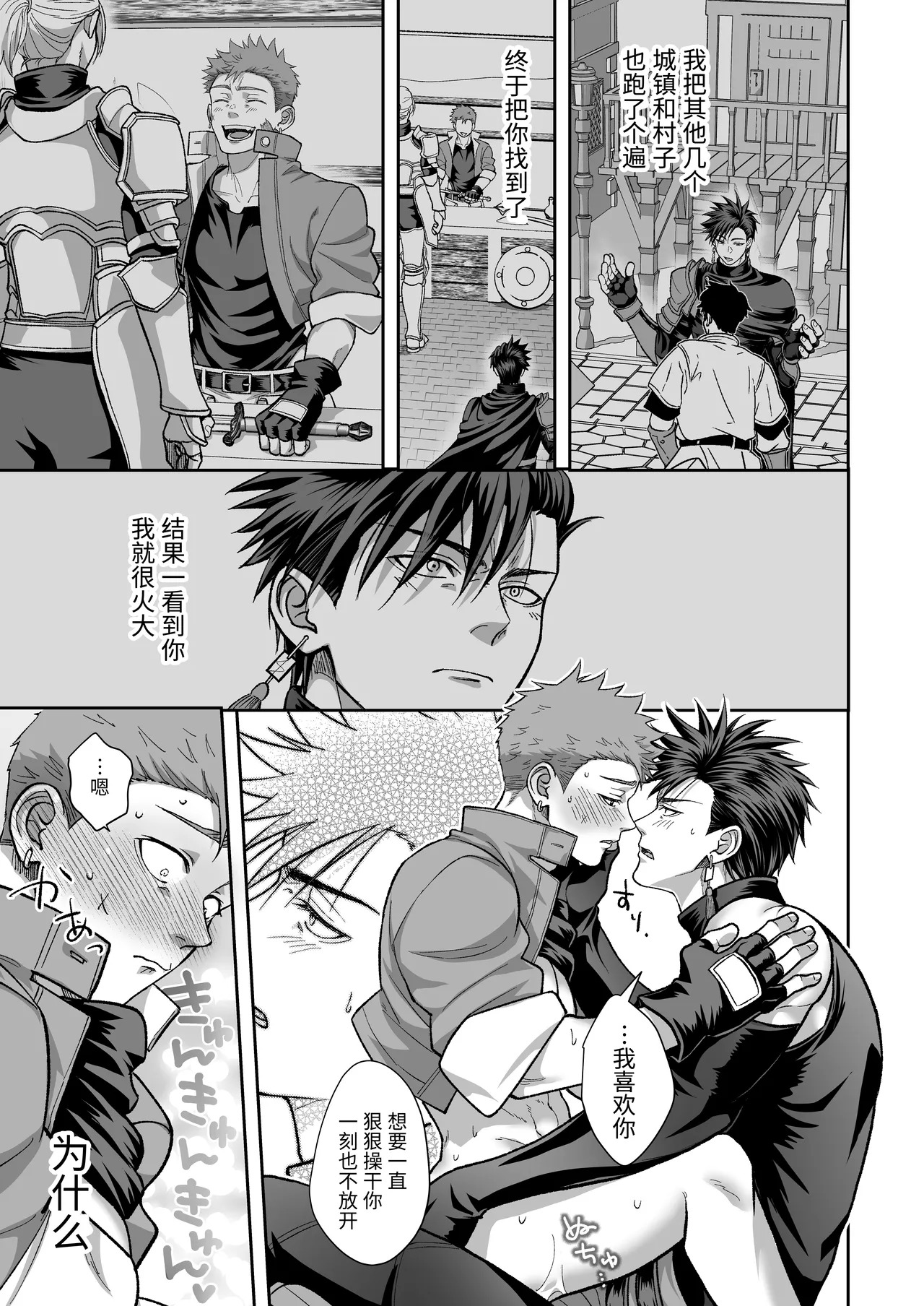 [夕立ちかり]铁匠铺生意停滞中〜夺走了剑士的童贞后遭到报复〜 - Page 32