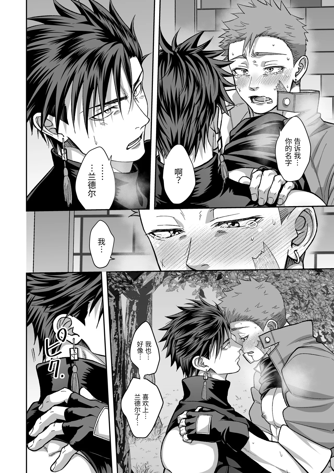 [夕立ちかり]铁匠铺生意停滞中〜夺走了剑士的童贞后遭到报复〜 - Page 35