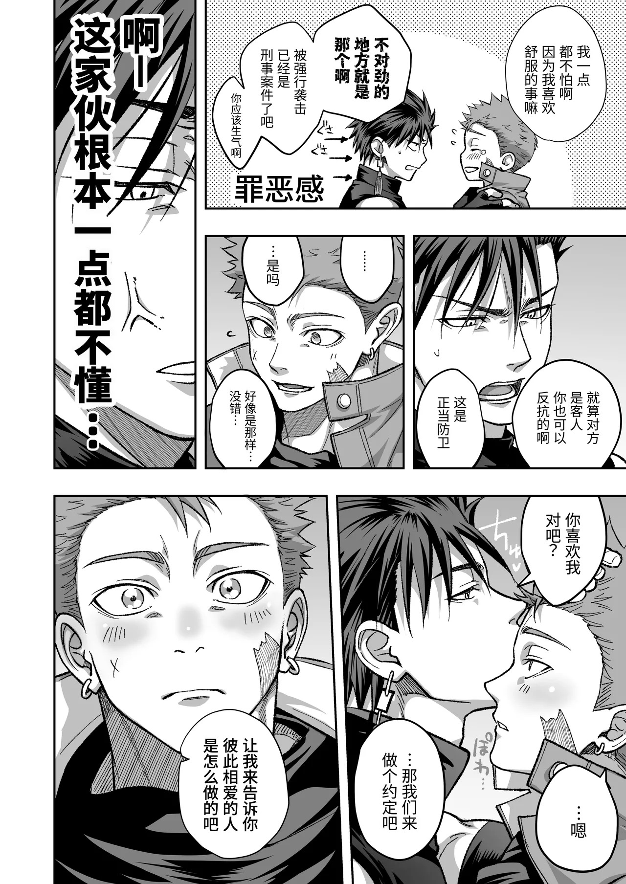 [夕立ちかり]铁匠铺生意停滞中〜夺走了剑士的童贞后遭到报复〜 - Page 37