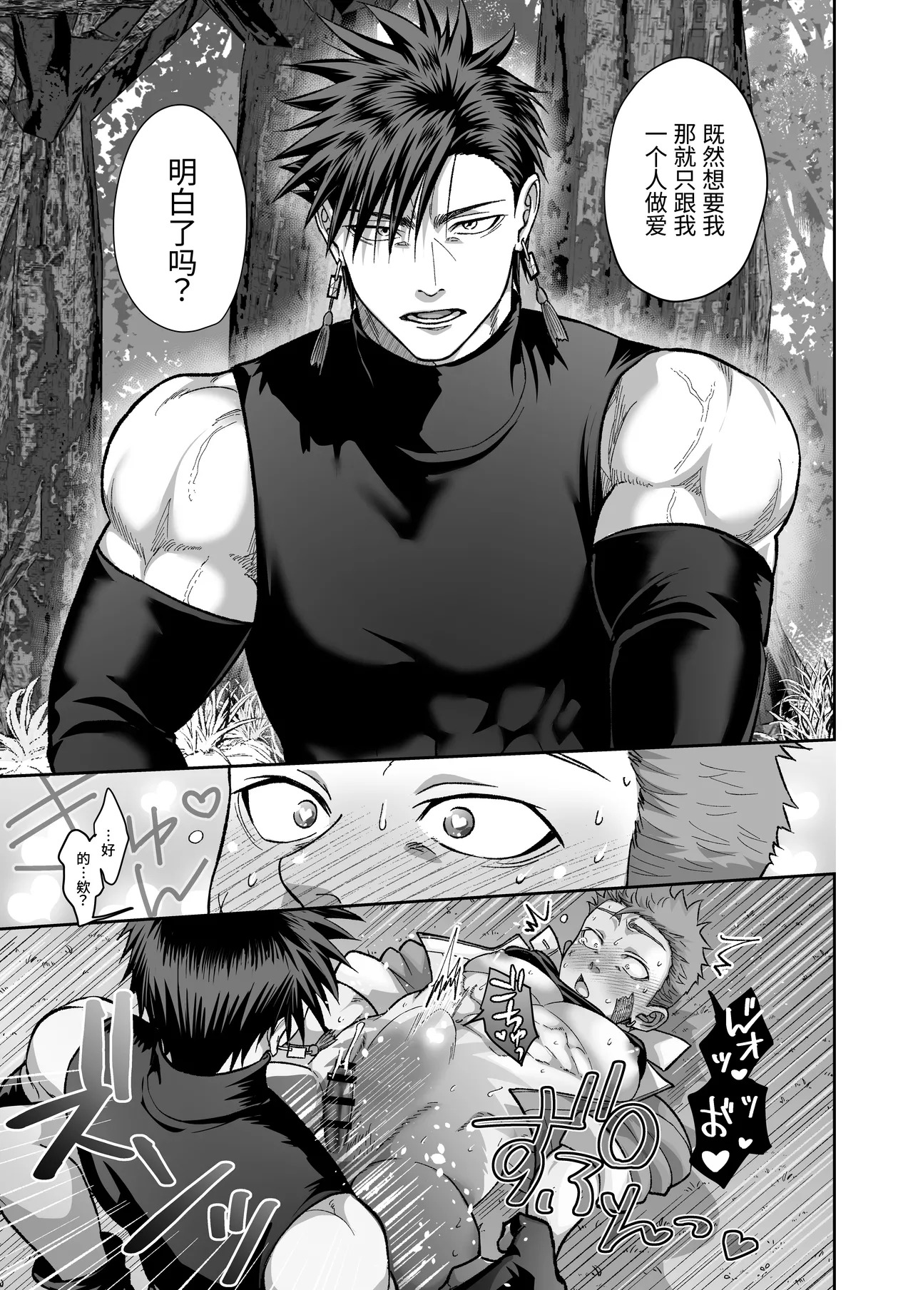 [夕立ちかり]铁匠铺生意停滞中〜夺走了剑士的童贞后遭到报复〜 - Page 38