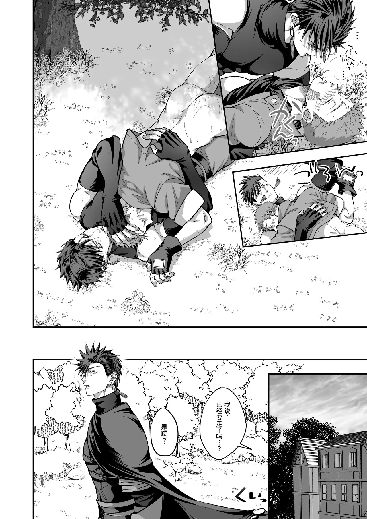 [夕立ちかり]铁匠铺生意停滞中〜夺走了剑士的童贞后遭到报复〜 - Page 45