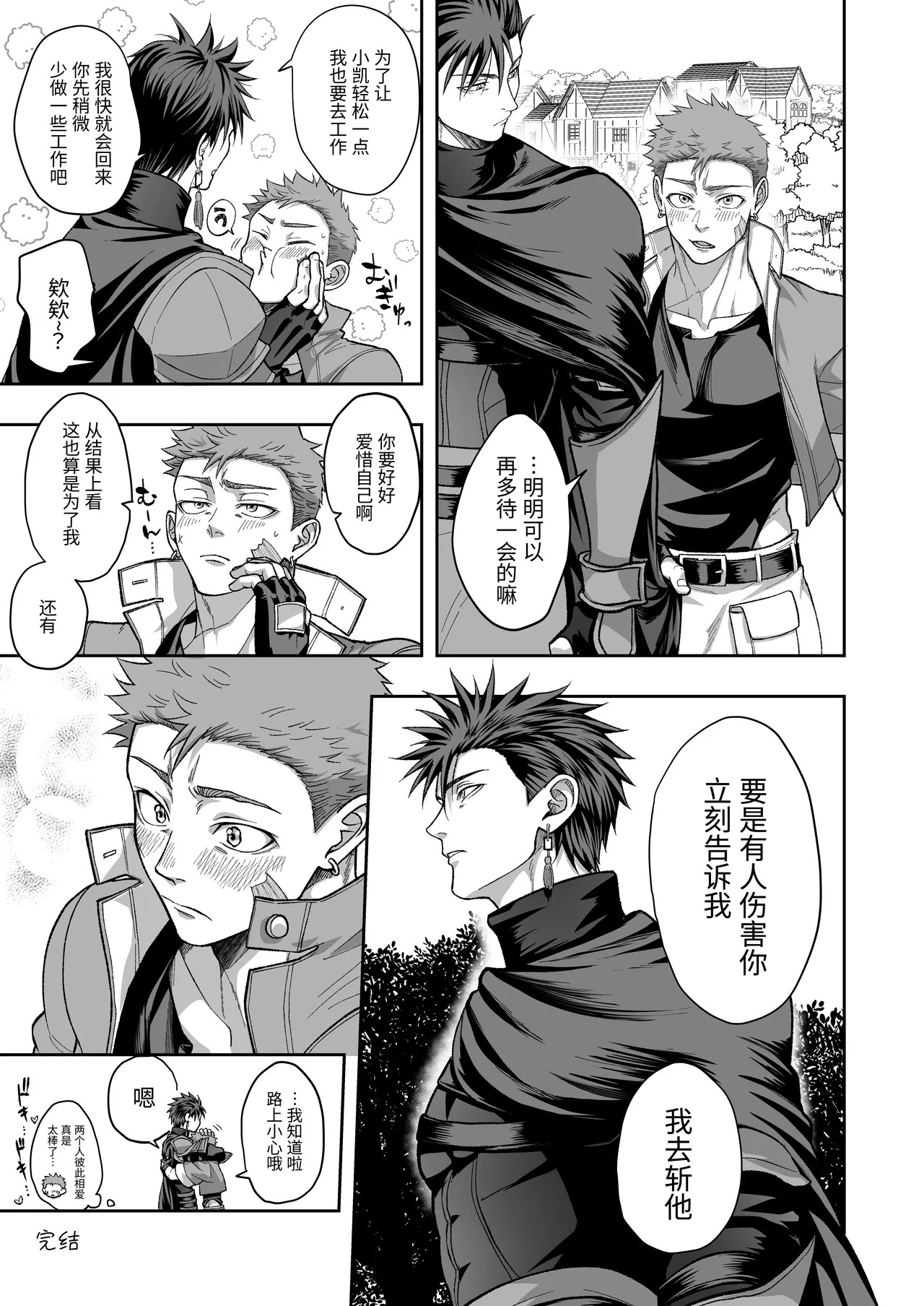 [夕立ちかり]铁匠铺生意停滞中〜夺走了剑士的童贞后遭到报复〜 - Page 46
