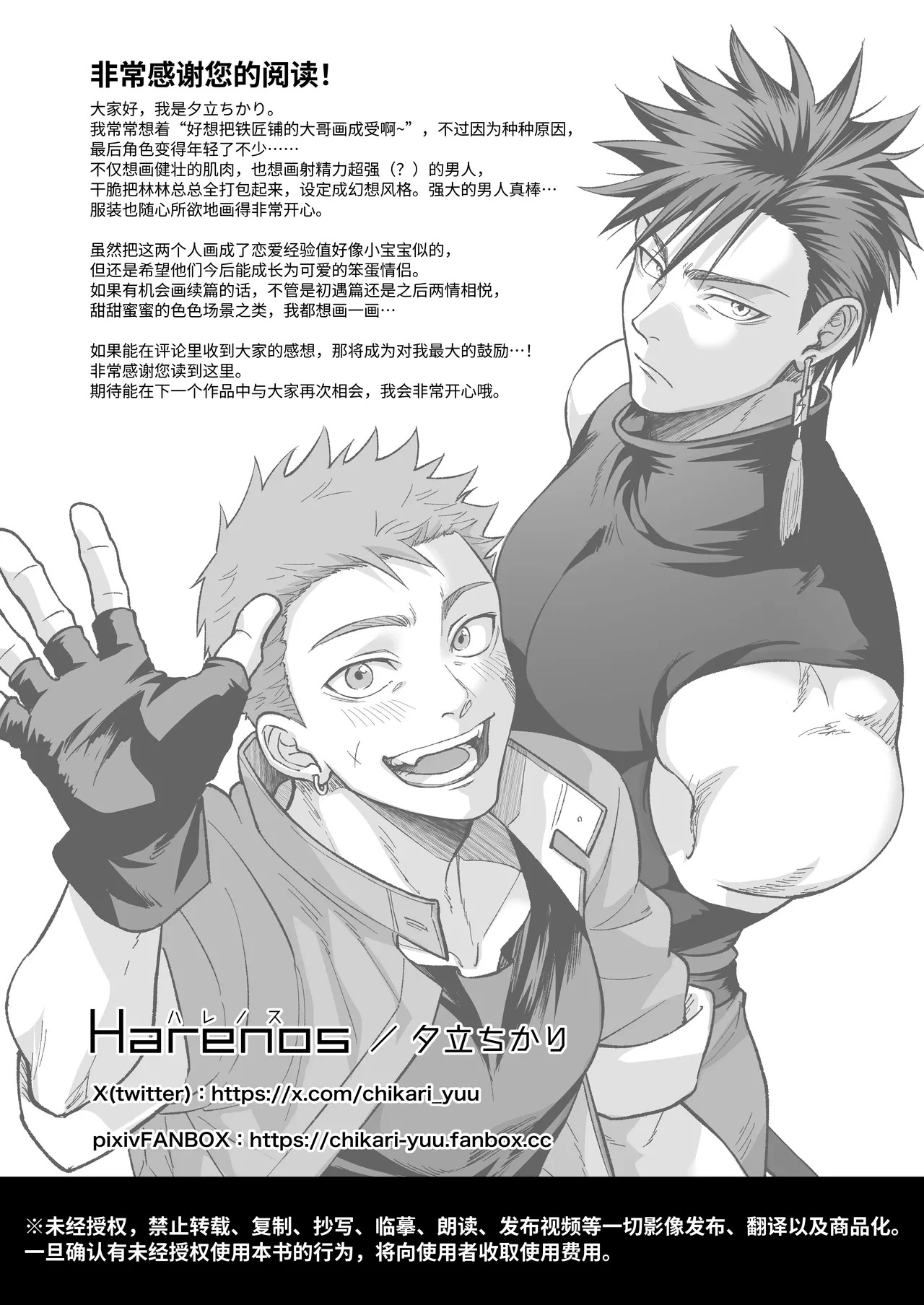 [夕立ちかり]铁匠铺生意停滞中〜夺走了剑士的童贞后遭到报复〜 - Page 47