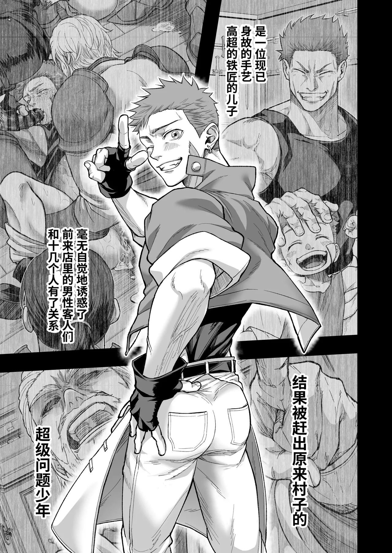 [夕立ちかり]铁匠铺生意停滞中〜夺走了剑士的童贞后遭到报复〜 - Page 6