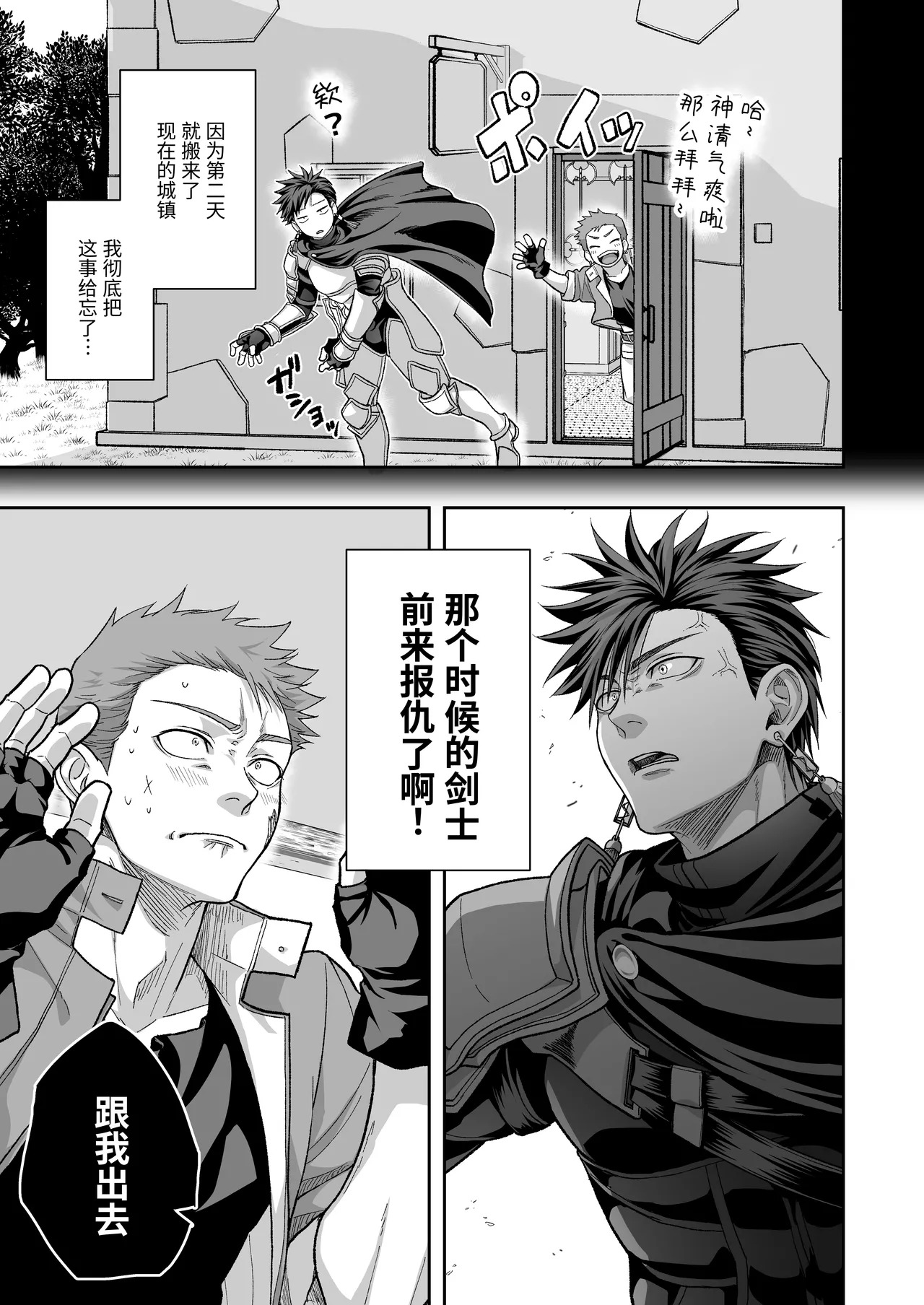 [夕立ちかり]铁匠铺生意停滞中〜夺走了剑士的童贞后遭到报复〜 - Page 8