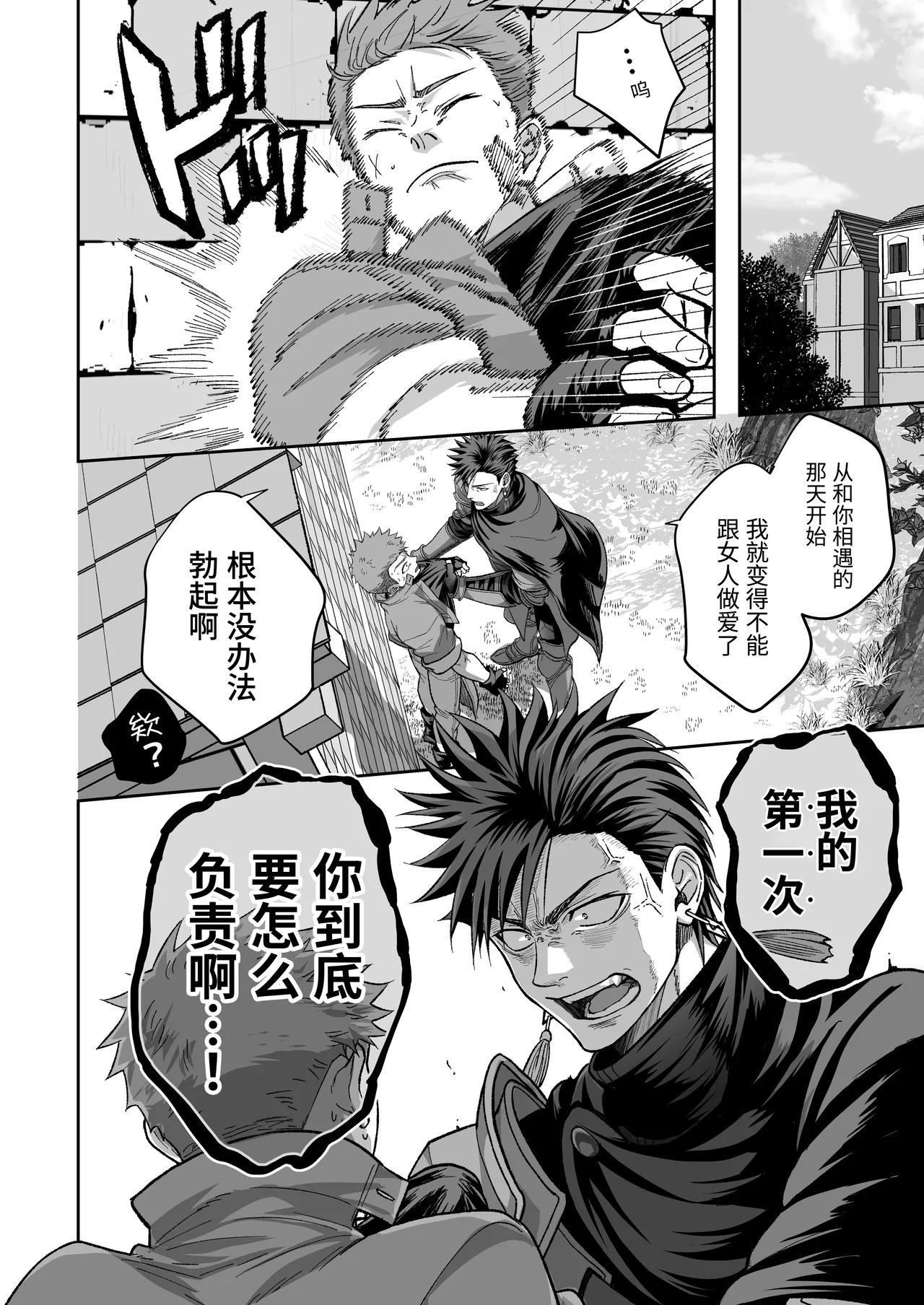 [夕立ちかり]铁匠铺生意停滞中〜夺走了剑士的童贞后遭到报复〜 - Page 9