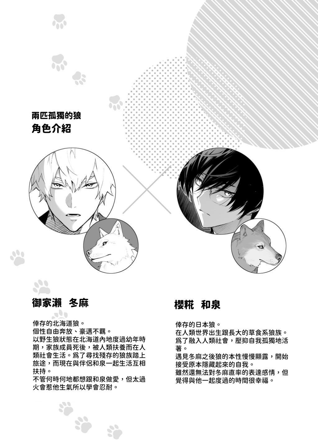[よふかしこよし]発情期ってこと? - Page 2