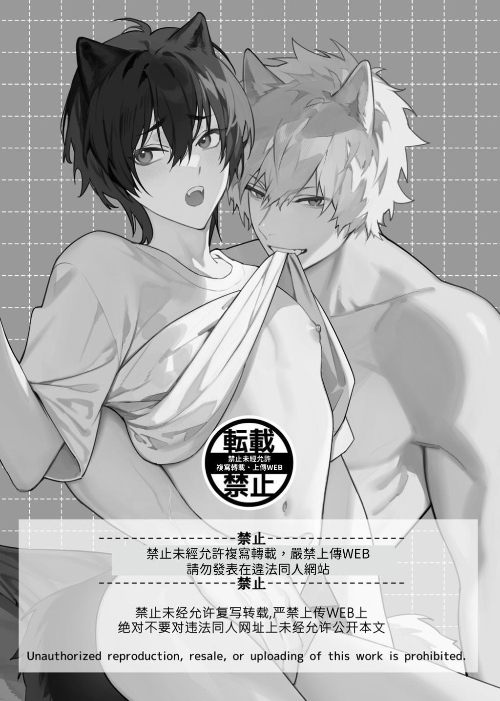 [よふかしこよし]発情期ってこと? - Page 49