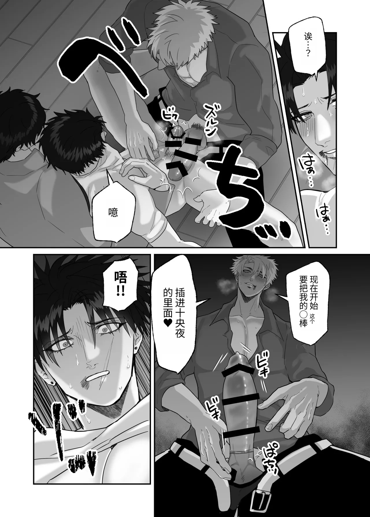 [しびいくら]初恋忘了我，所以我强迫了他的故事 - Page 109