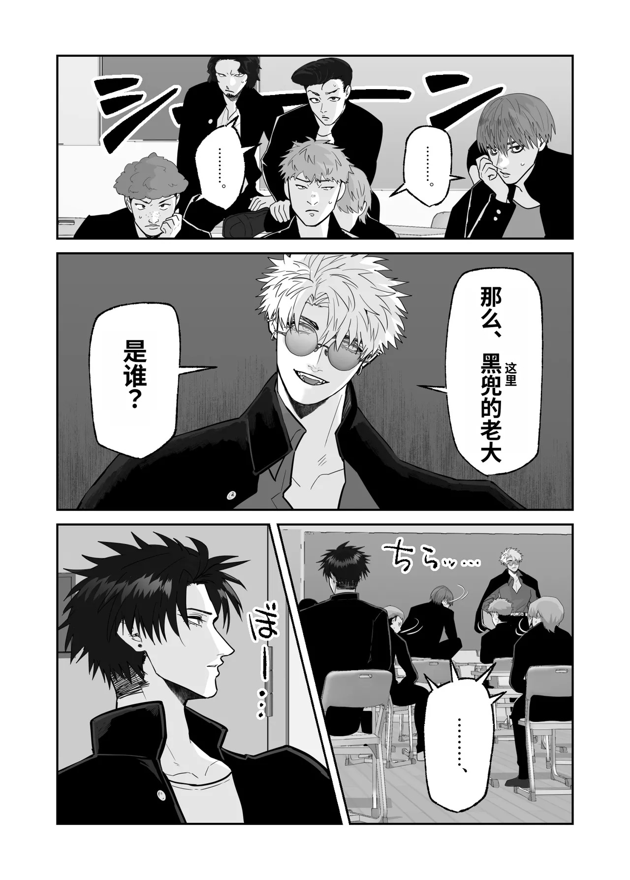 [しびいくら]初恋忘了我，所以我强迫了他的故事 - Page 11