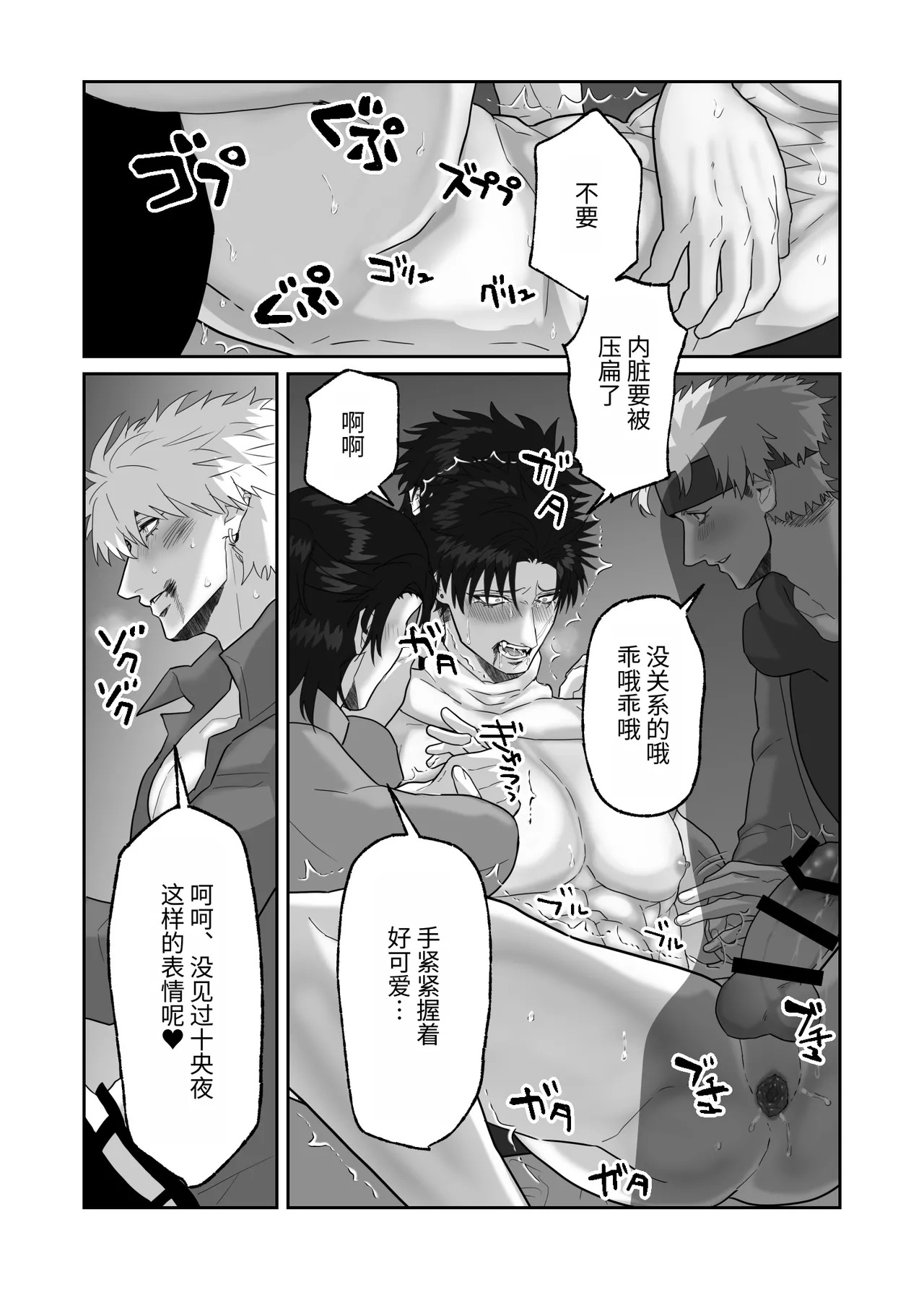 [しびいくら]初恋忘了我，所以我强迫了他的故事 - Page 112
