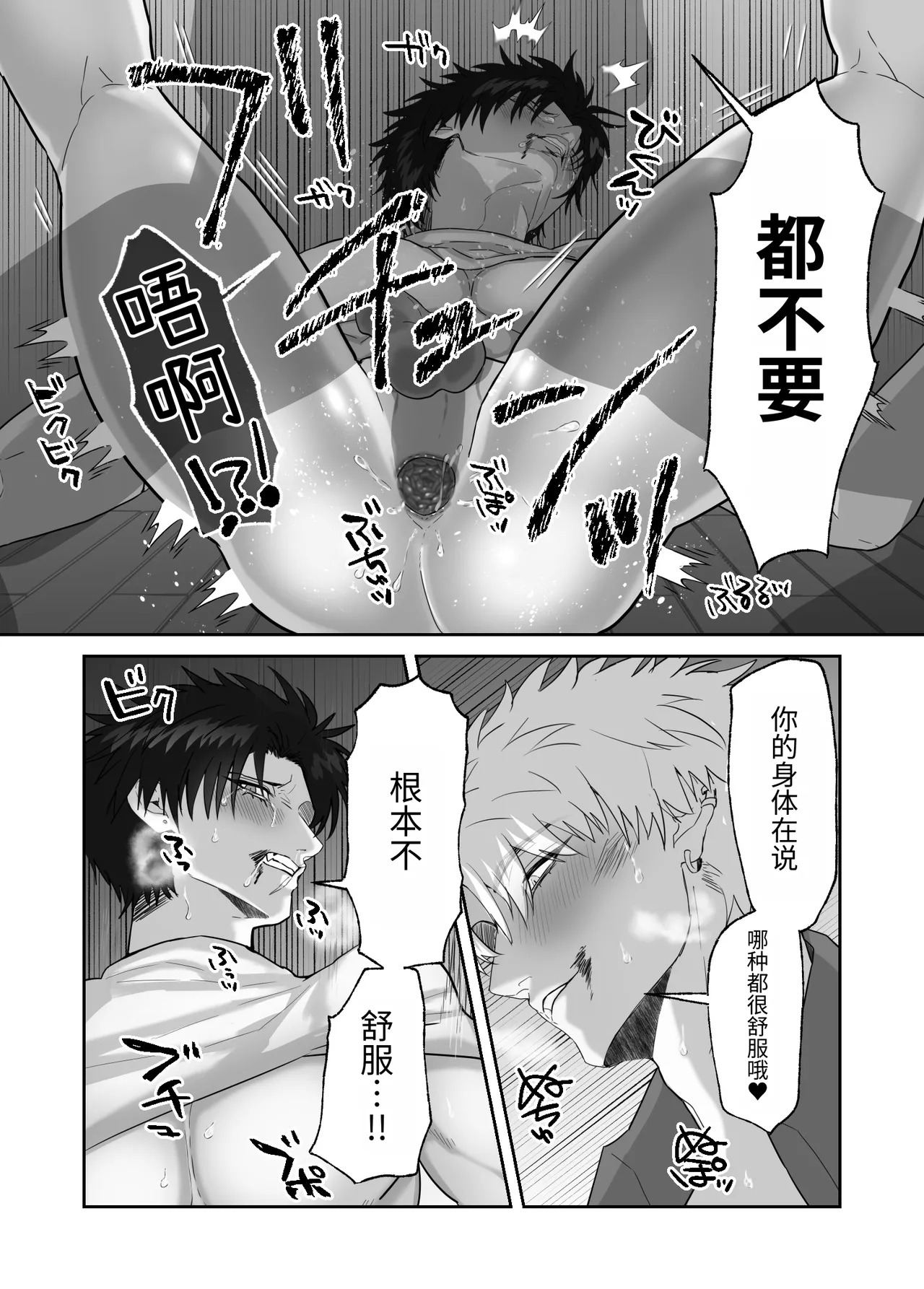 [しびいくら]初恋忘了我，所以我强迫了他的故事 - Page 115