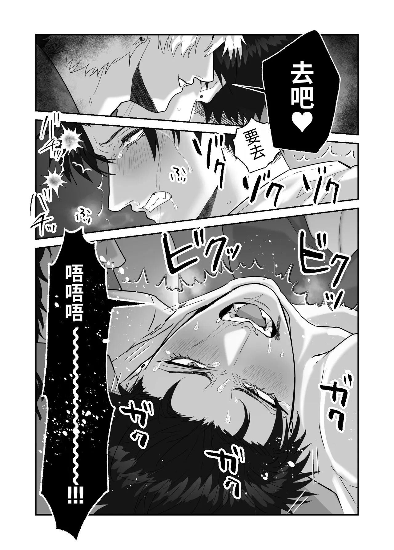 [しびいくら]初恋忘了我，所以我强迫了他的故事 - Page 119