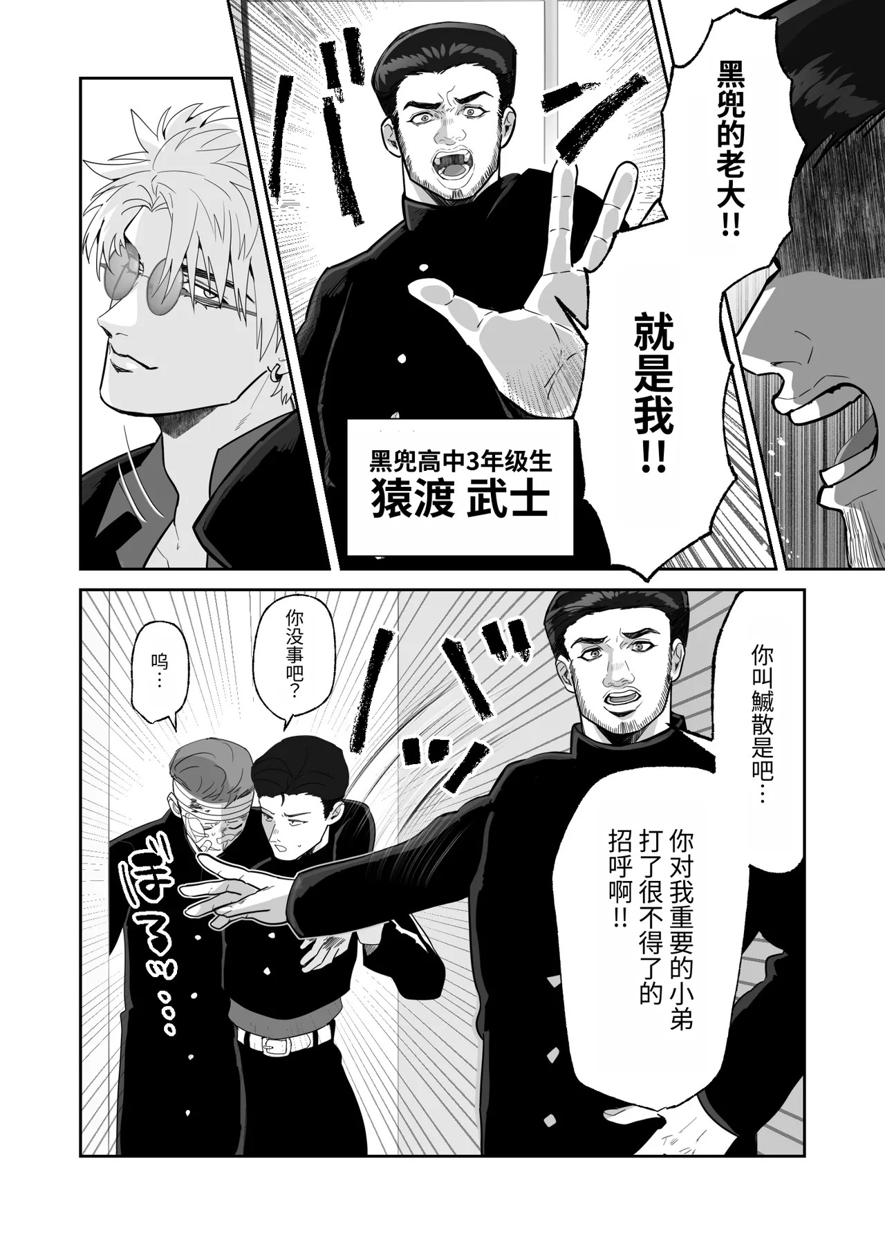 [しびいくら]初恋忘了我，所以我强迫了他的故事 - Page 12