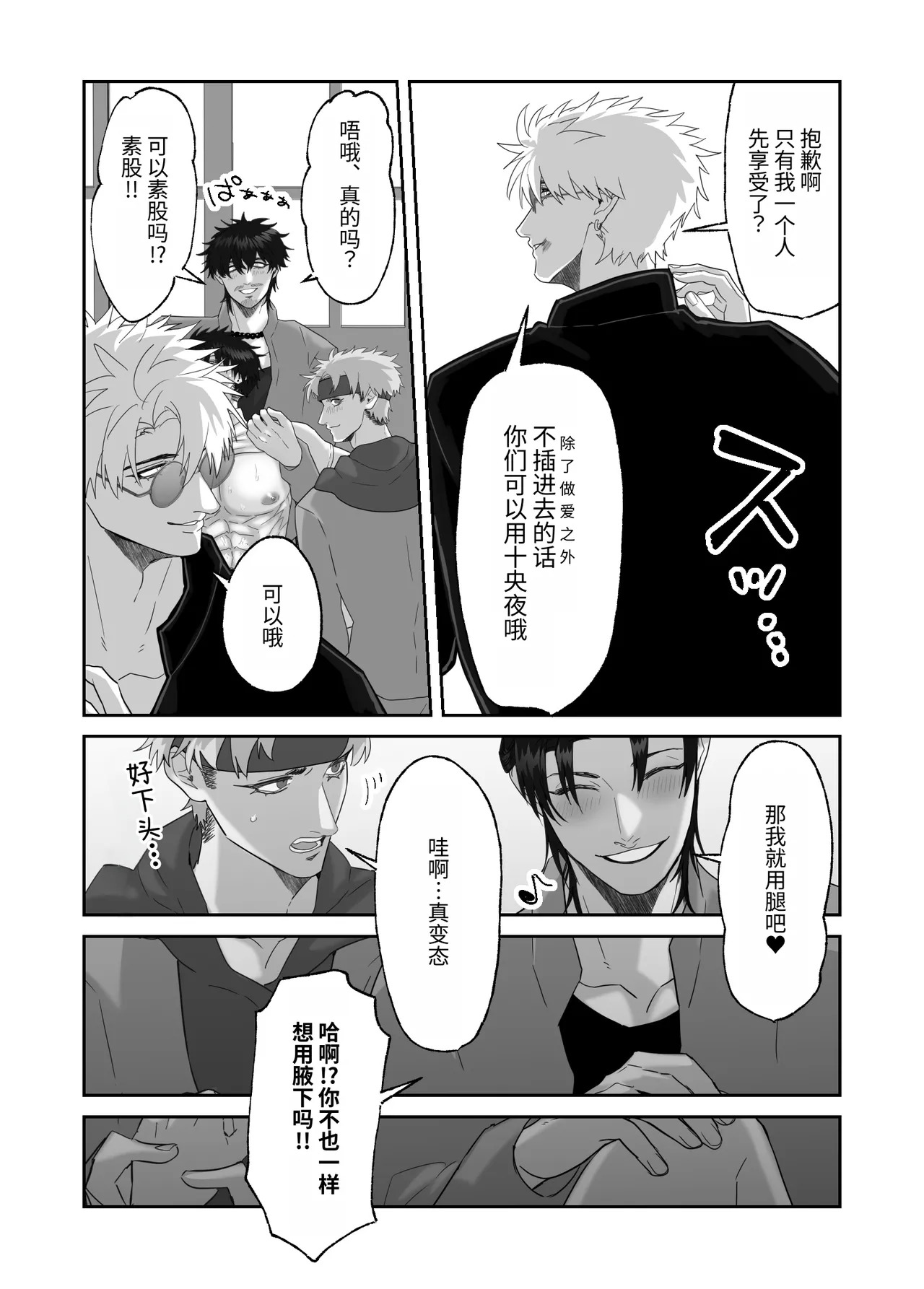 [しびいくら]初恋忘了我，所以我强迫了他的故事 - Page 126