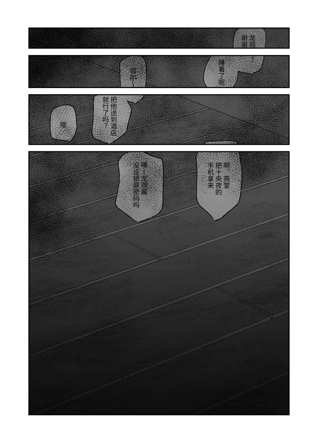 [しびいくら]初恋忘了我，所以我强迫了他的故事 - Page 127