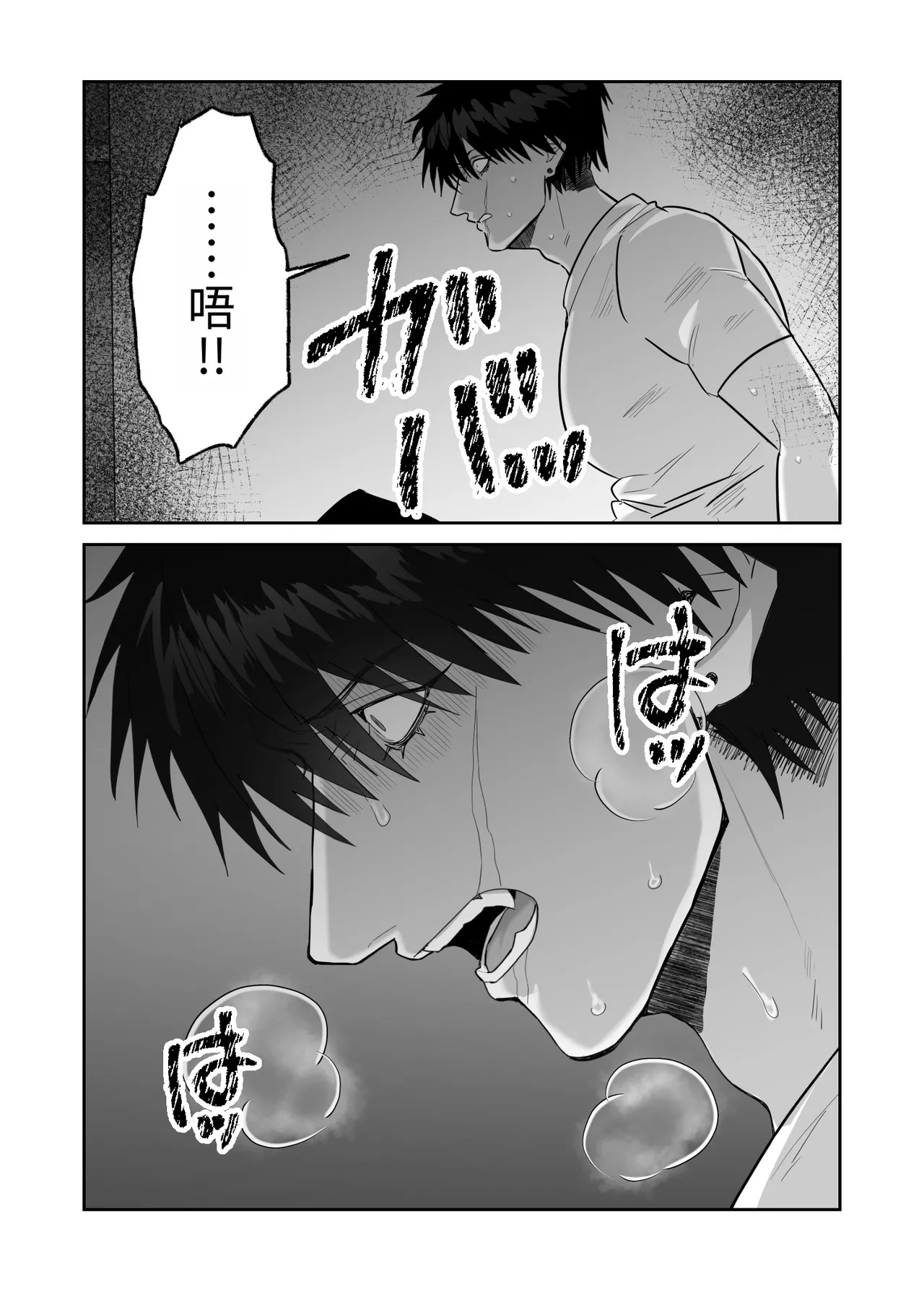 [しびいくら]初恋忘了我，所以我强迫了他的故事 - Page 128