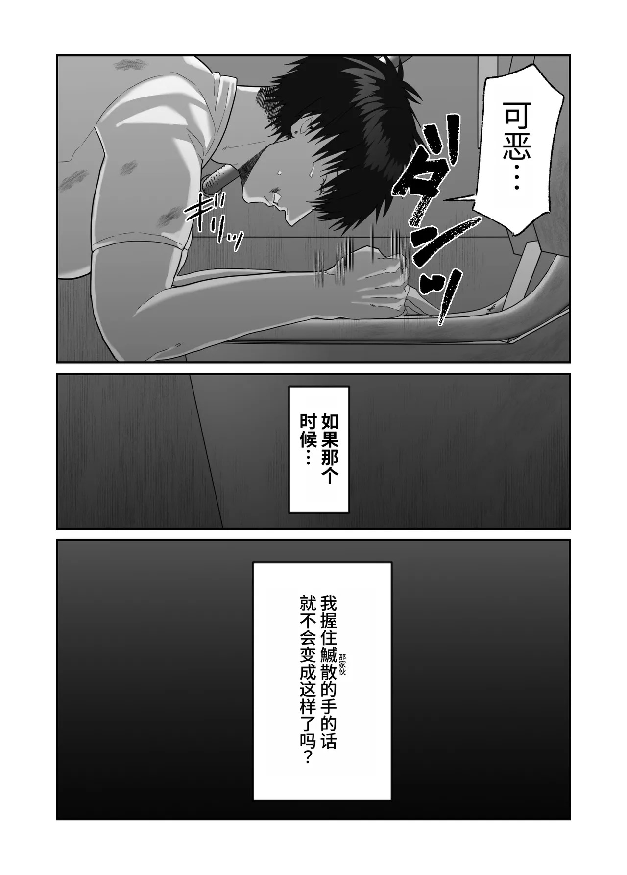 [しびいくら]初恋忘了我，所以我强迫了他的故事 - Page 132