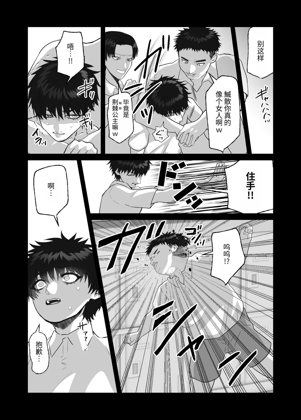 [しびいくら]初恋忘了我，所以我强迫了他的故事 - Page 133