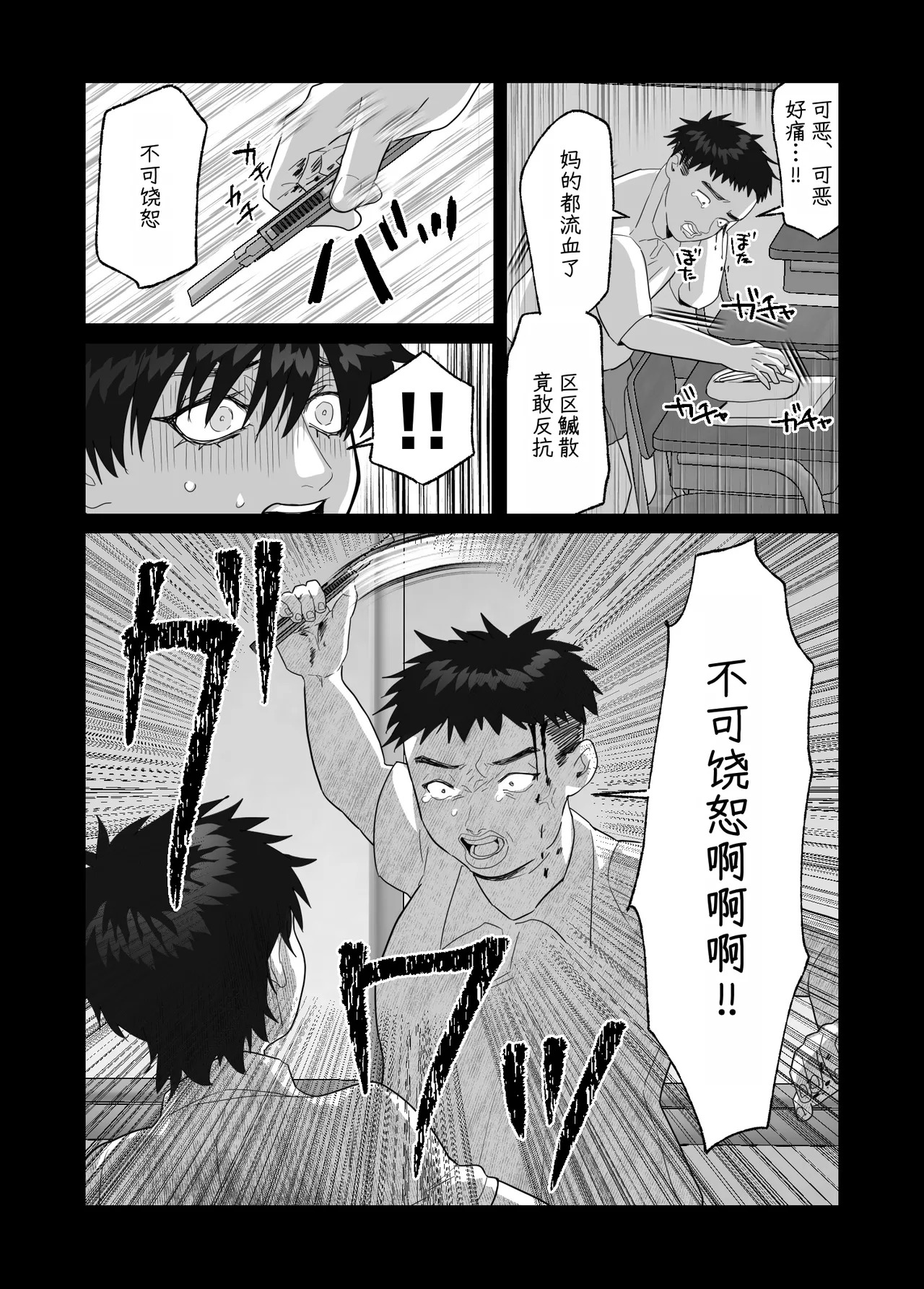 [しびいくら]初恋忘了我，所以我强迫了他的故事 - Page 134