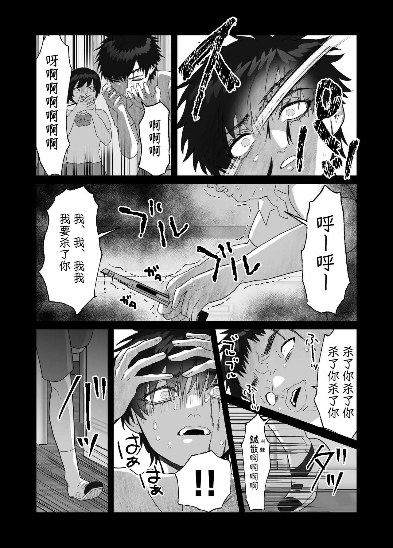 [しびいくら]初恋忘了我，所以我强迫了他的故事 - Page 135