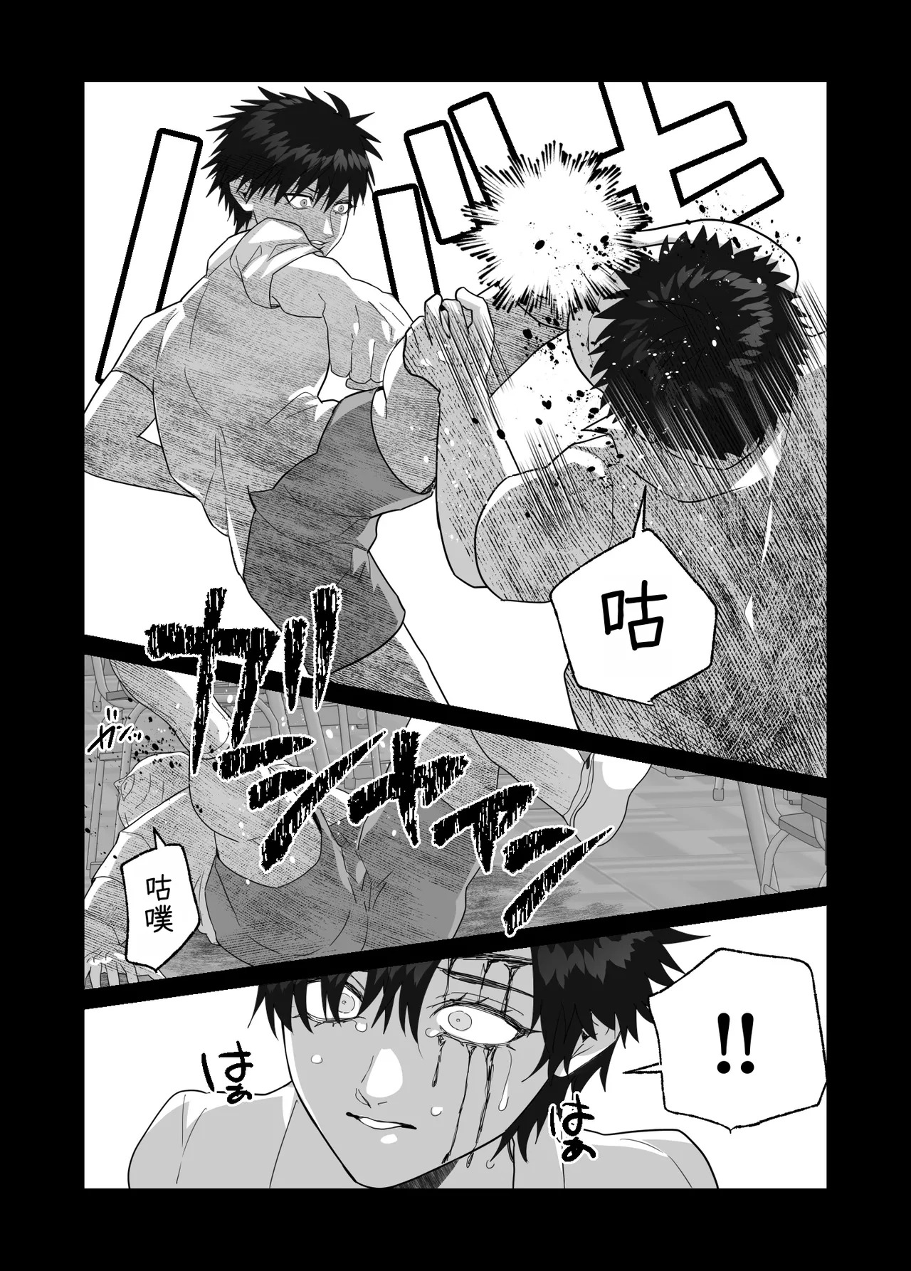 [しびいくら]初恋忘了我，所以我强迫了他的故事 - Page 136