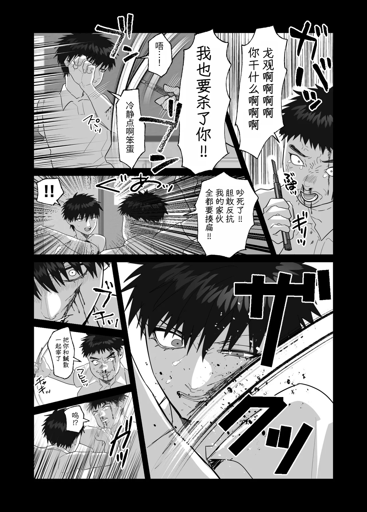 [しびいくら]初恋忘了我，所以我强迫了他的故事 - Page 137