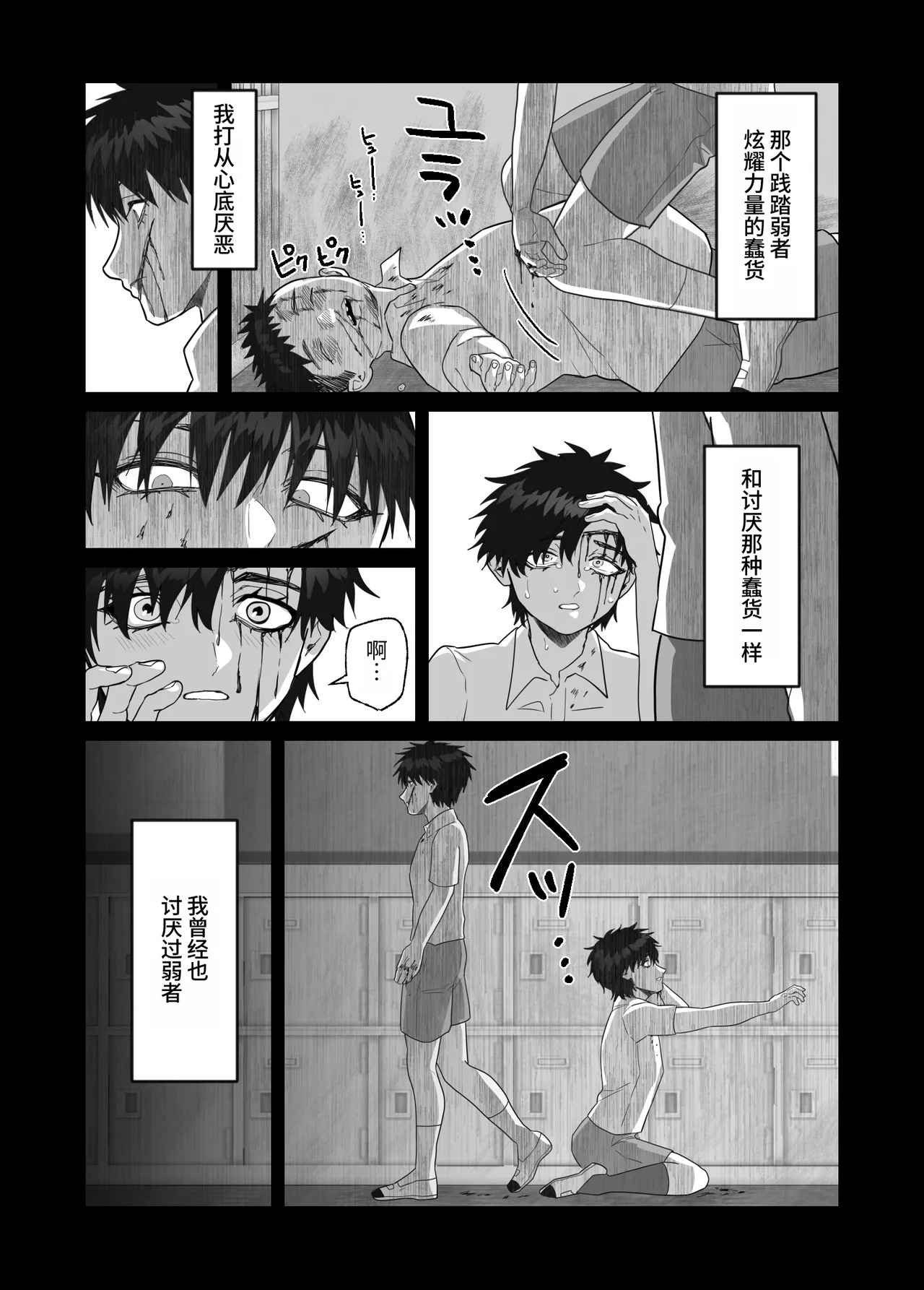 [しびいくら]初恋忘了我，所以我强迫了他的故事 - Page 139