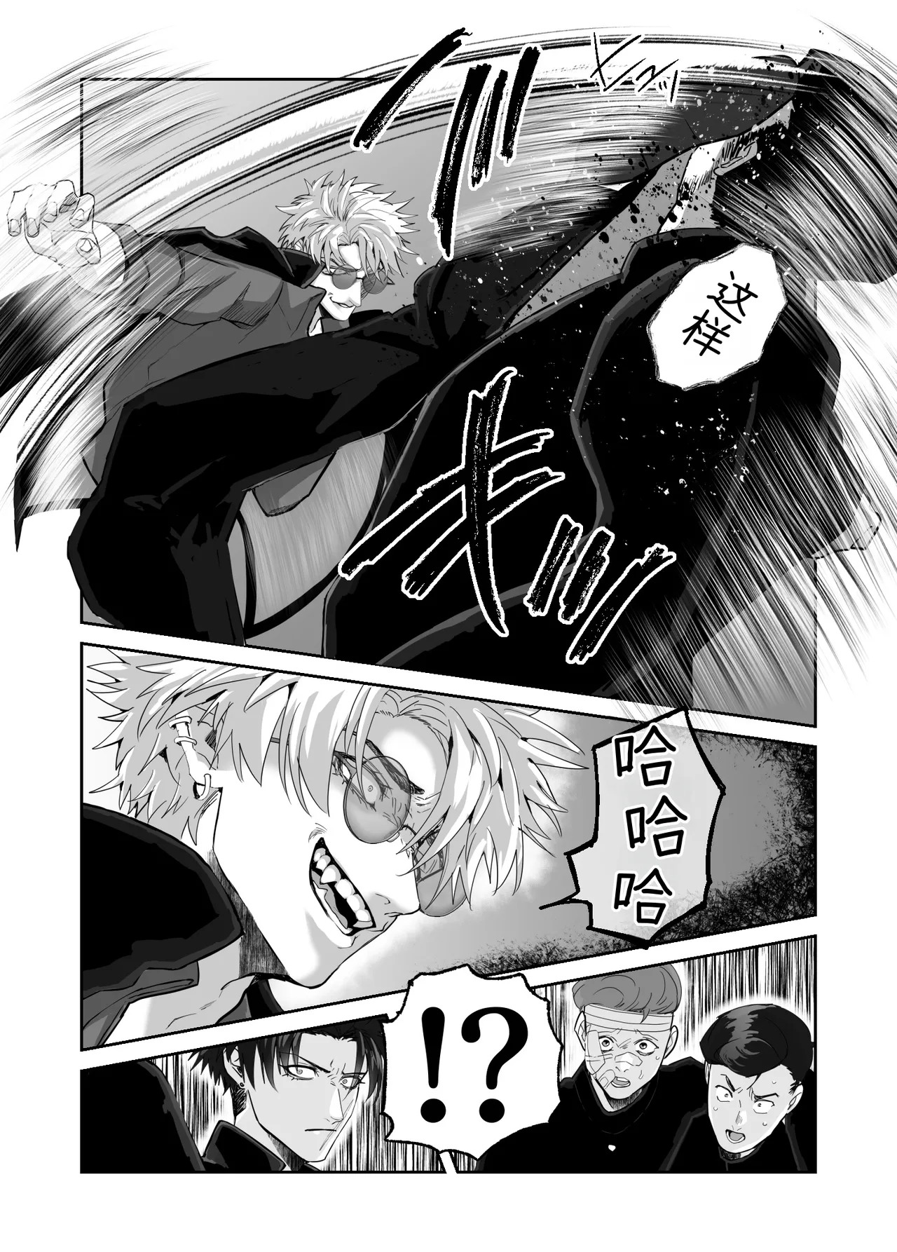 [しびいくら]初恋忘了我，所以我强迫了他的故事 - Page 14
