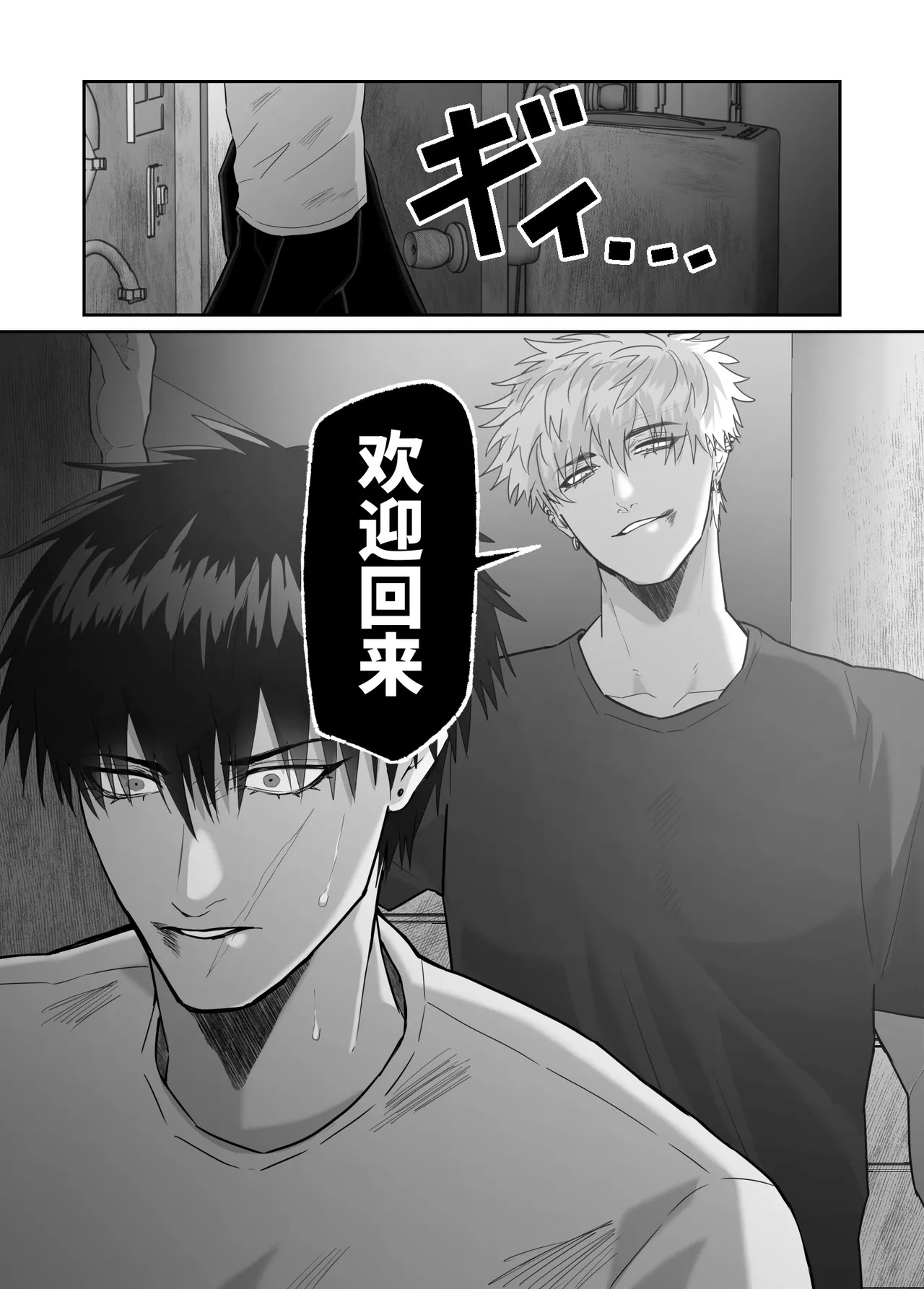 [しびいくら]初恋忘了我，所以我强迫了他的故事 - Page 141