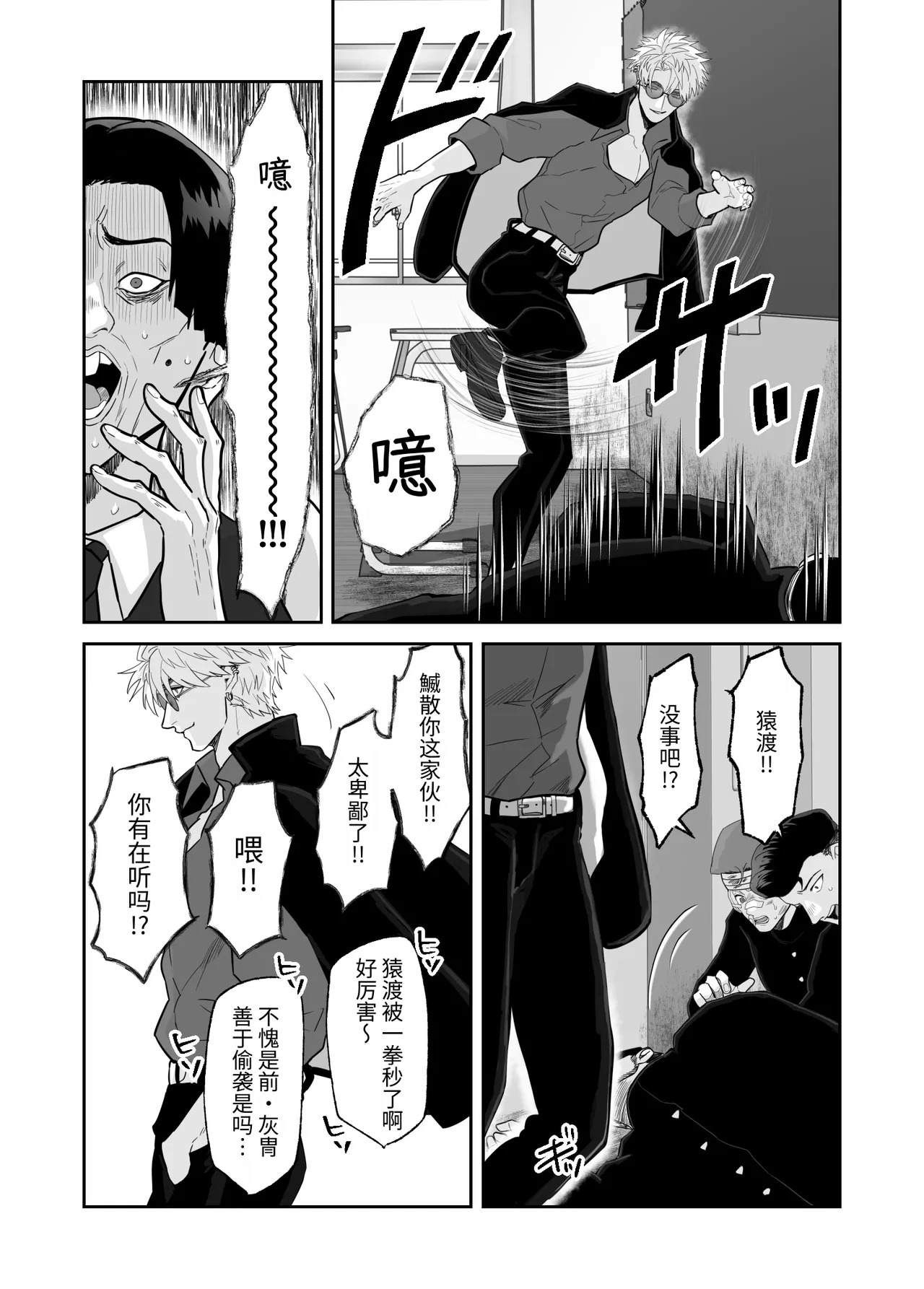 [しびいくら]初恋忘了我，所以我强迫了他的故事 - Page 15