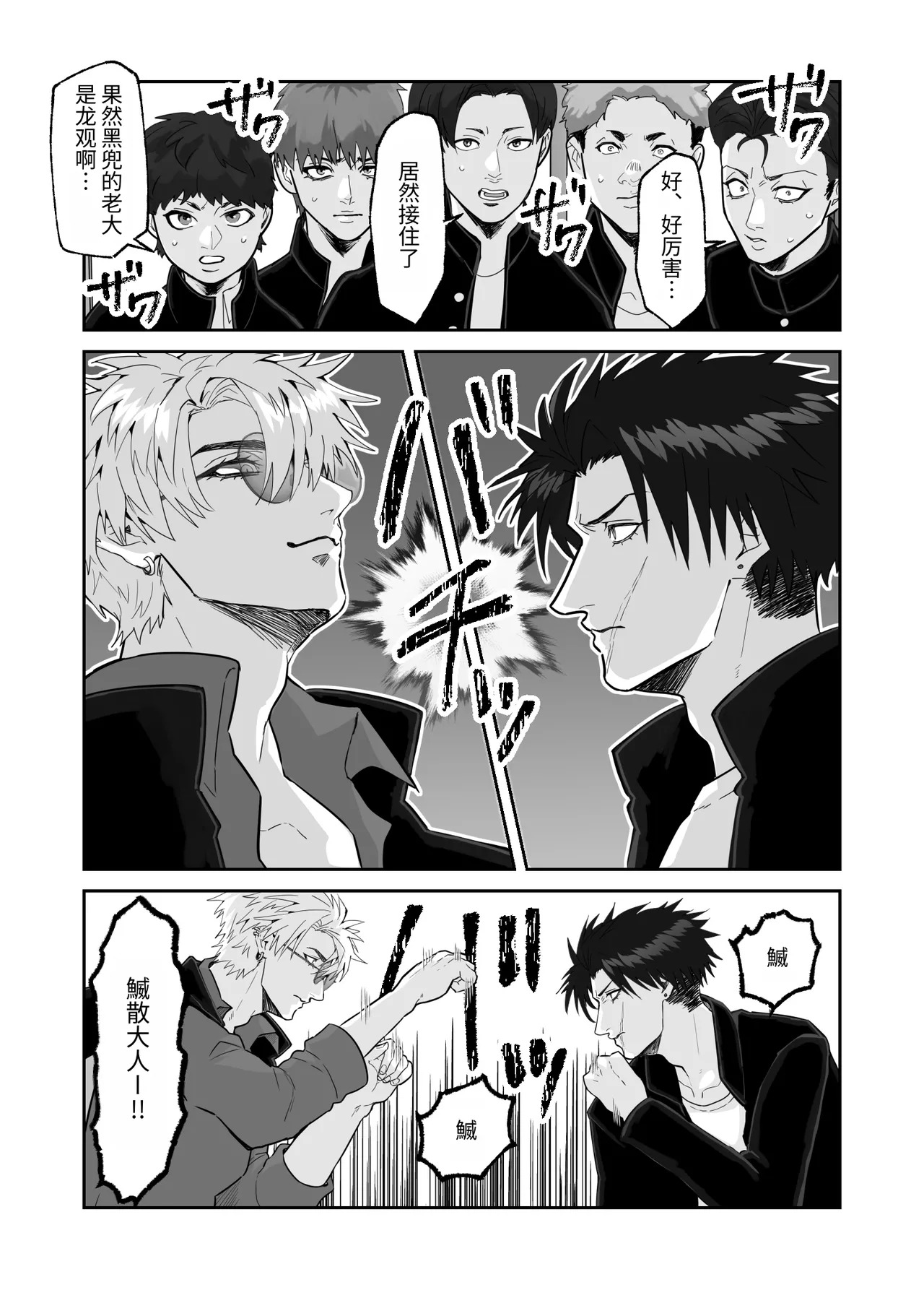 [しびいくら]初恋忘了我，所以我强迫了他的故事 - Page 19