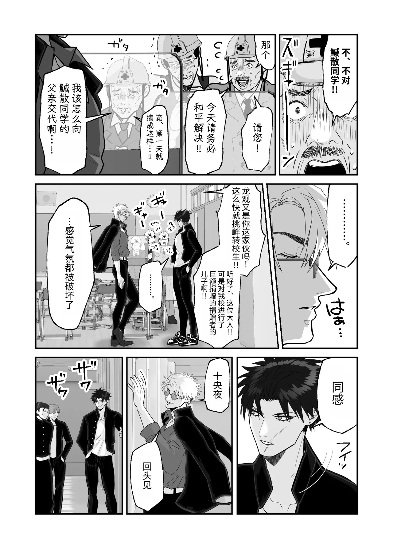 [しびいくら]初恋忘了我，所以我强迫了他的故事 - Page 20
