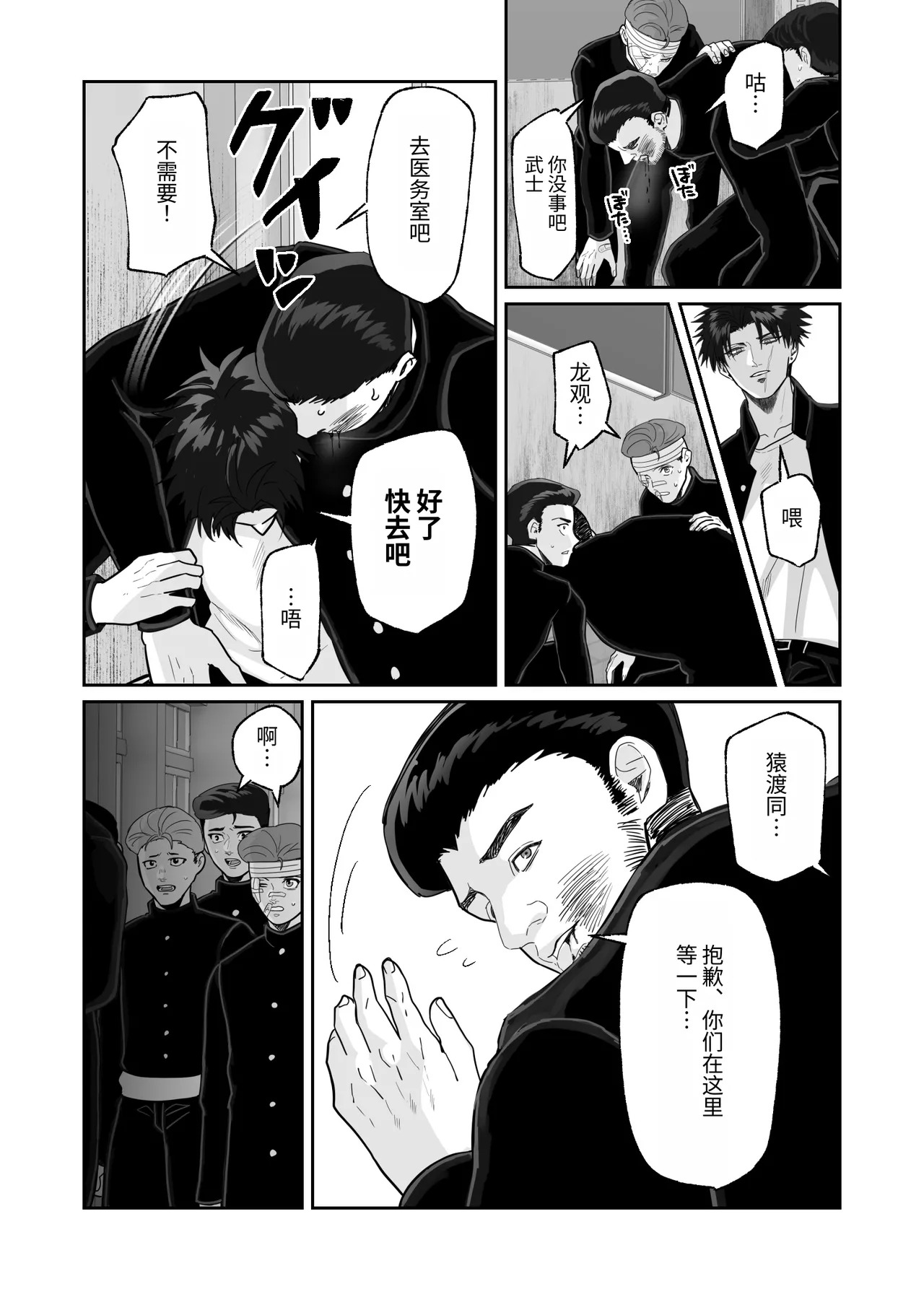 [しびいくら]初恋忘了我，所以我强迫了他的故事 - Page 21