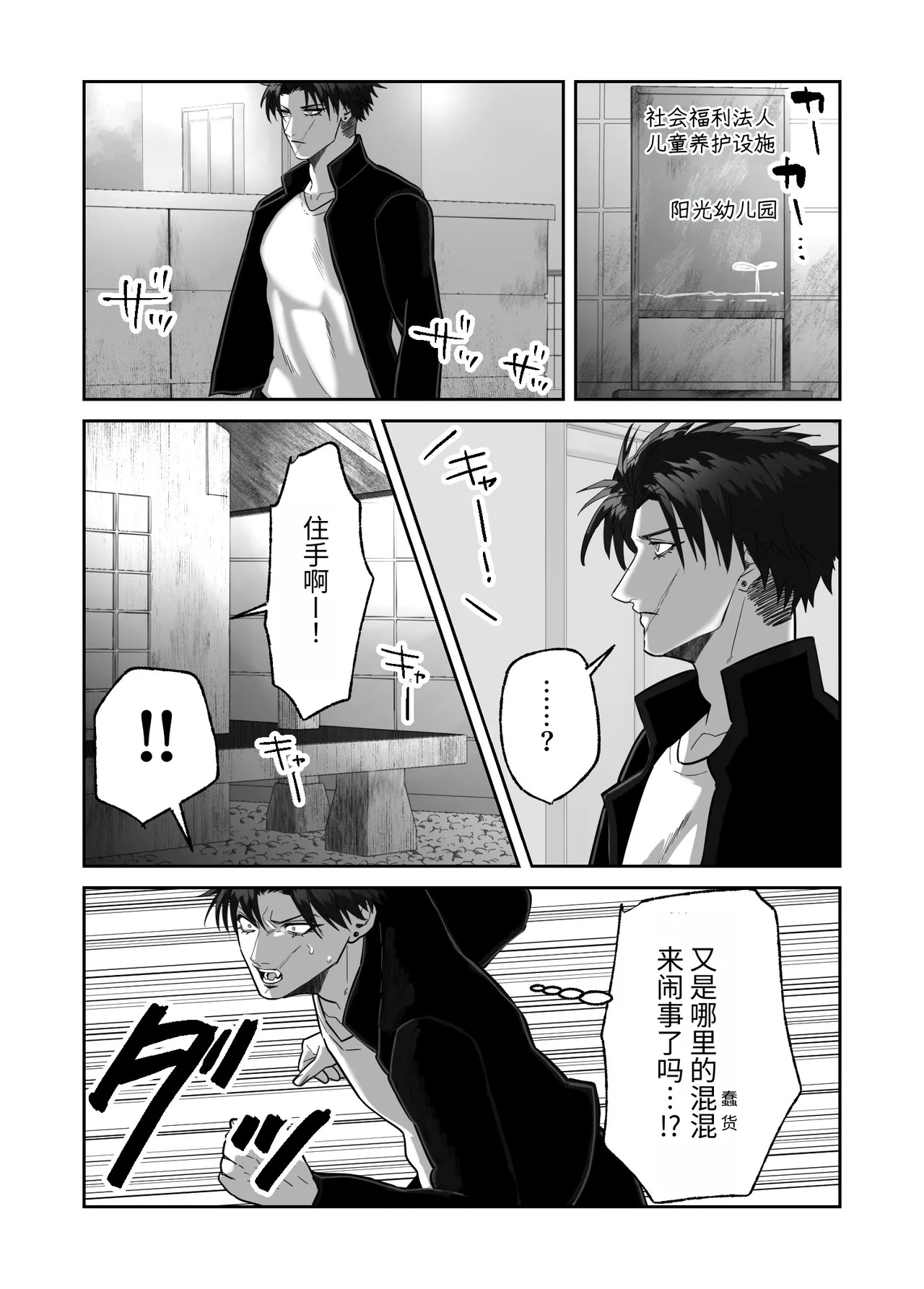 [しびいくら]初恋忘了我，所以我强迫了他的故事 - Page 25