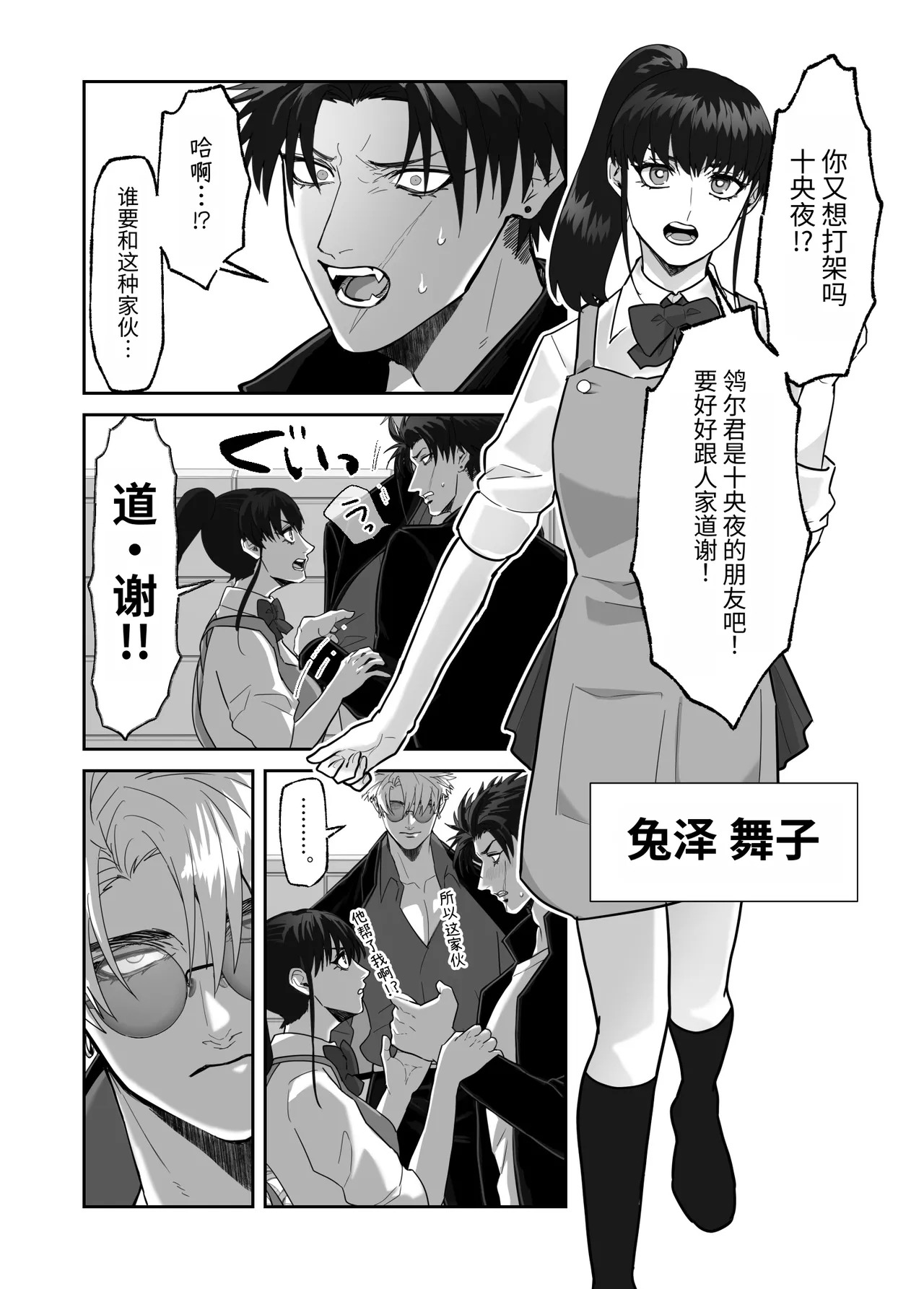 [しびいくら]初恋忘了我，所以我强迫了他的故事 - Page 28