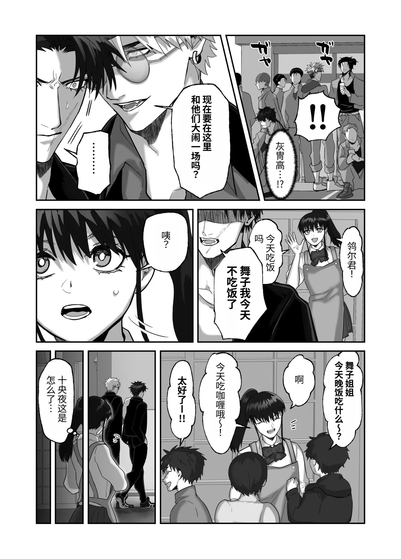 [しびいくら]初恋忘了我，所以我强迫了他的故事 - Page 30